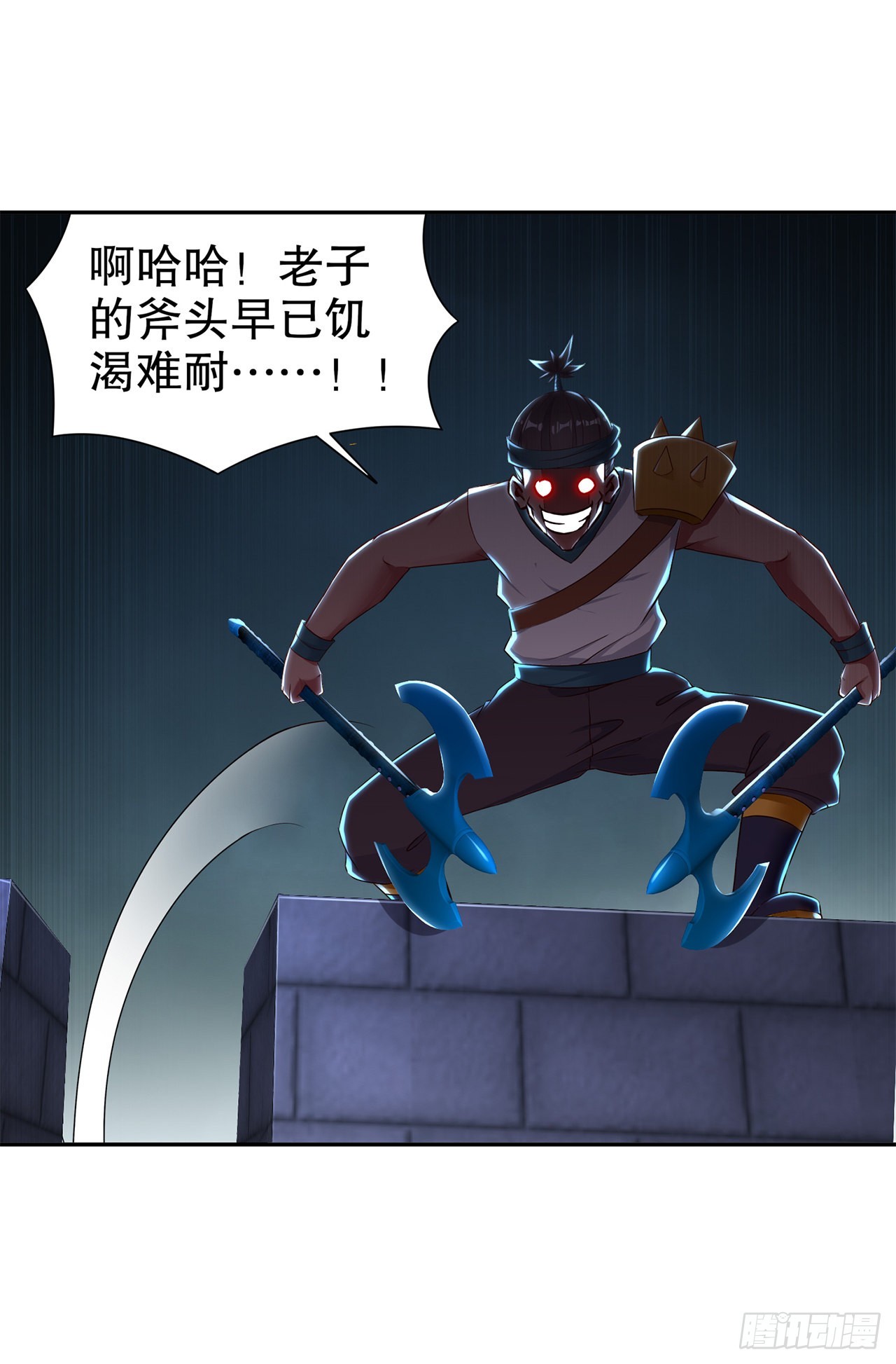 《网游被迫成为隐藏职业！》第85话 燕云帝国第一个男人 第4页
