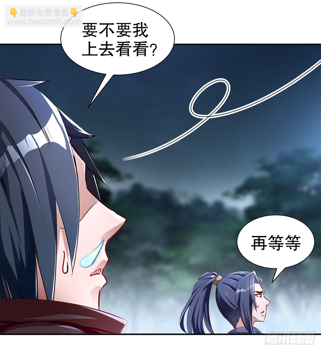 《网游被迫成为隐藏职业！》第85话 燕云帝国第一个男人 第7页