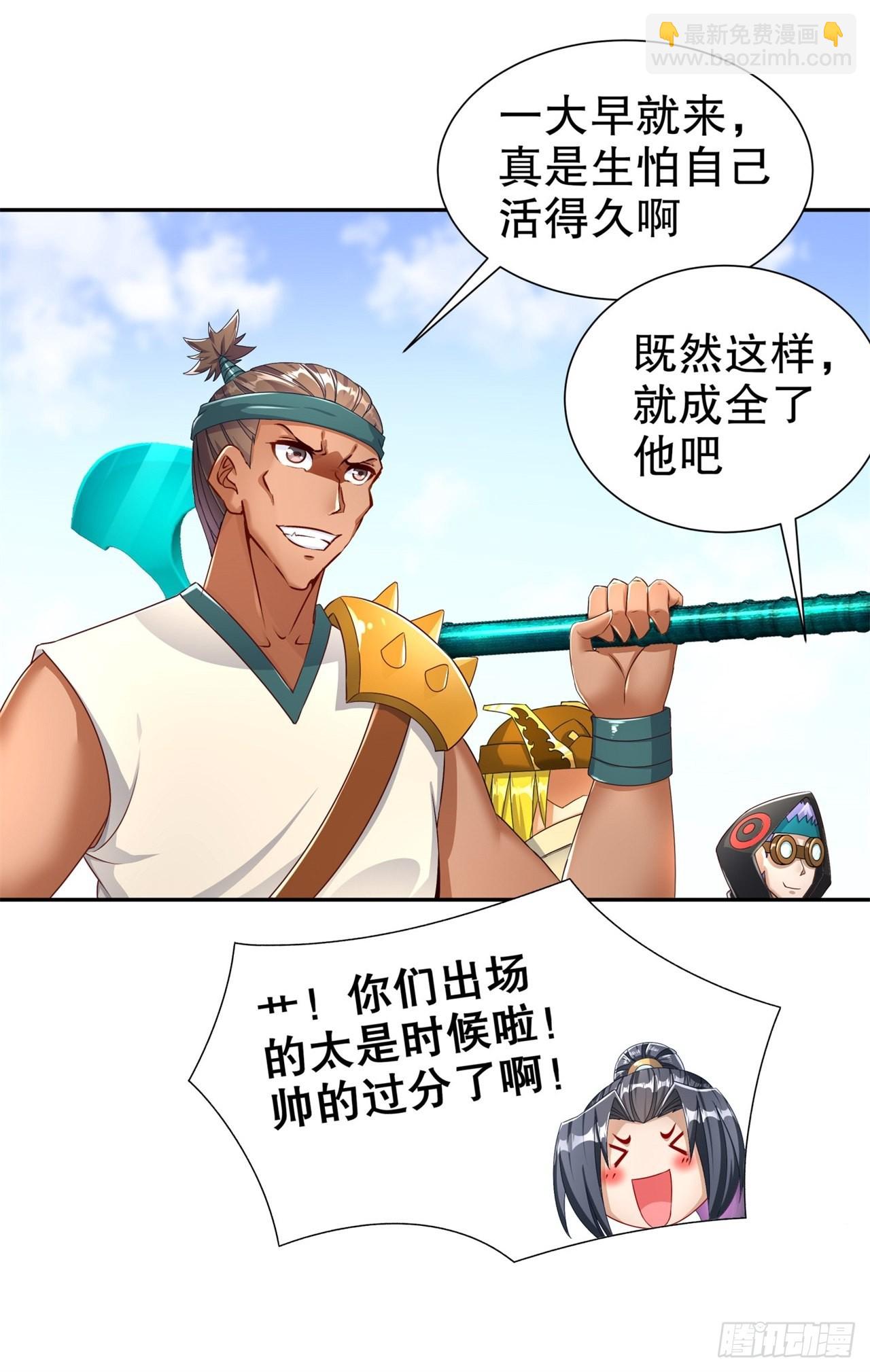 《网游被迫成为隐藏职业！》第90话 攻城战 第10页