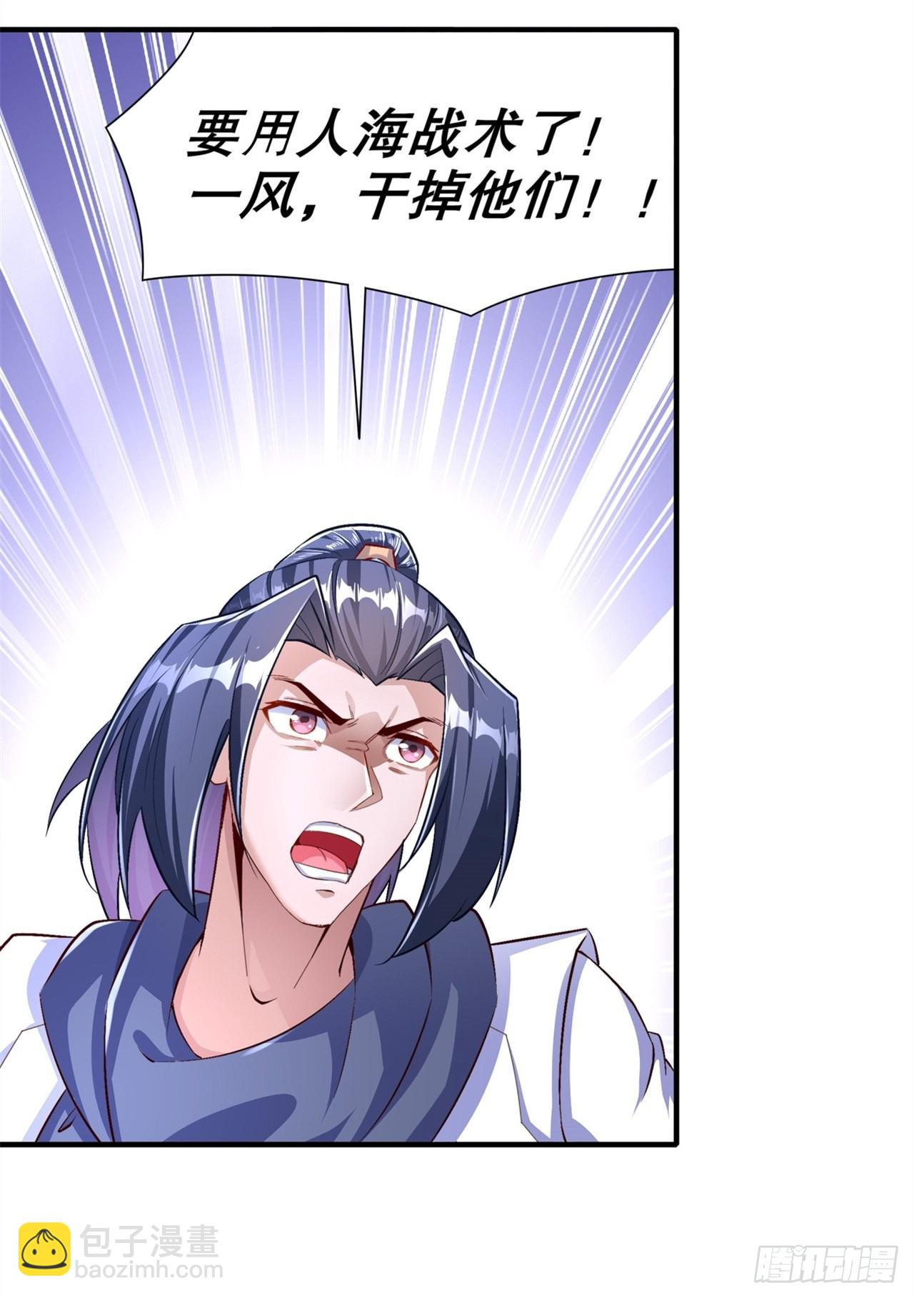 《网游被迫成为隐藏职业！》第90话 攻城战 第13页