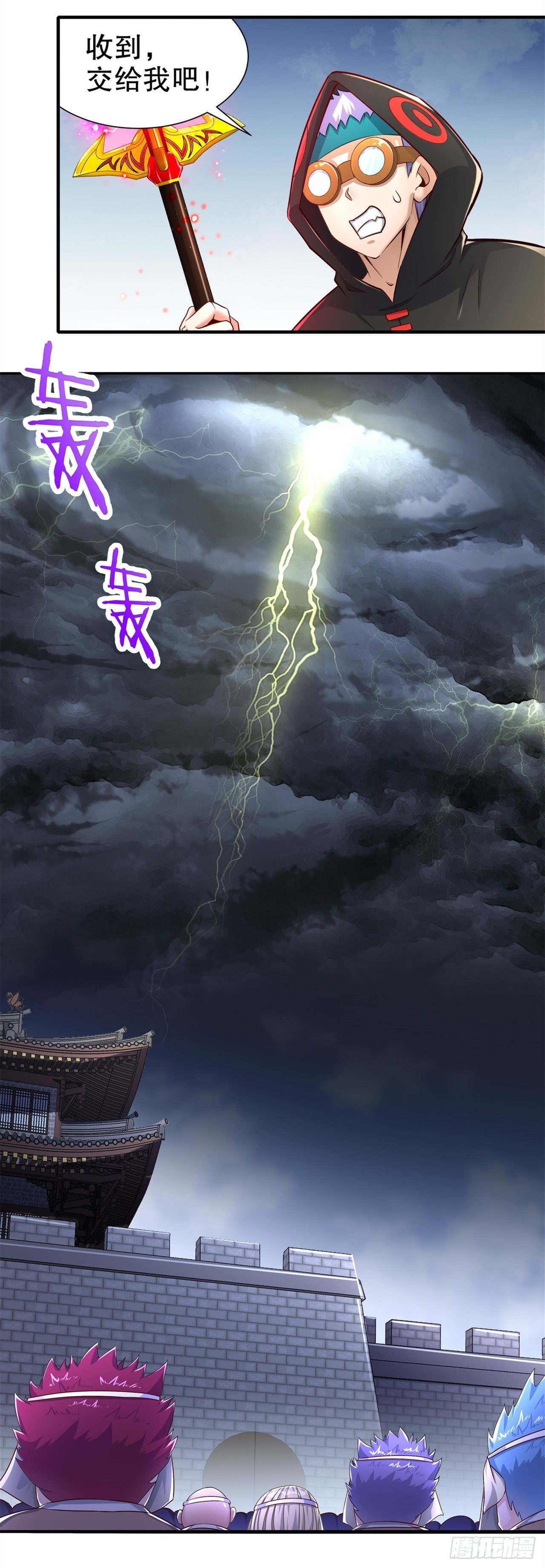 《网游被迫成为隐藏职业！》第90话 攻城战 第14页