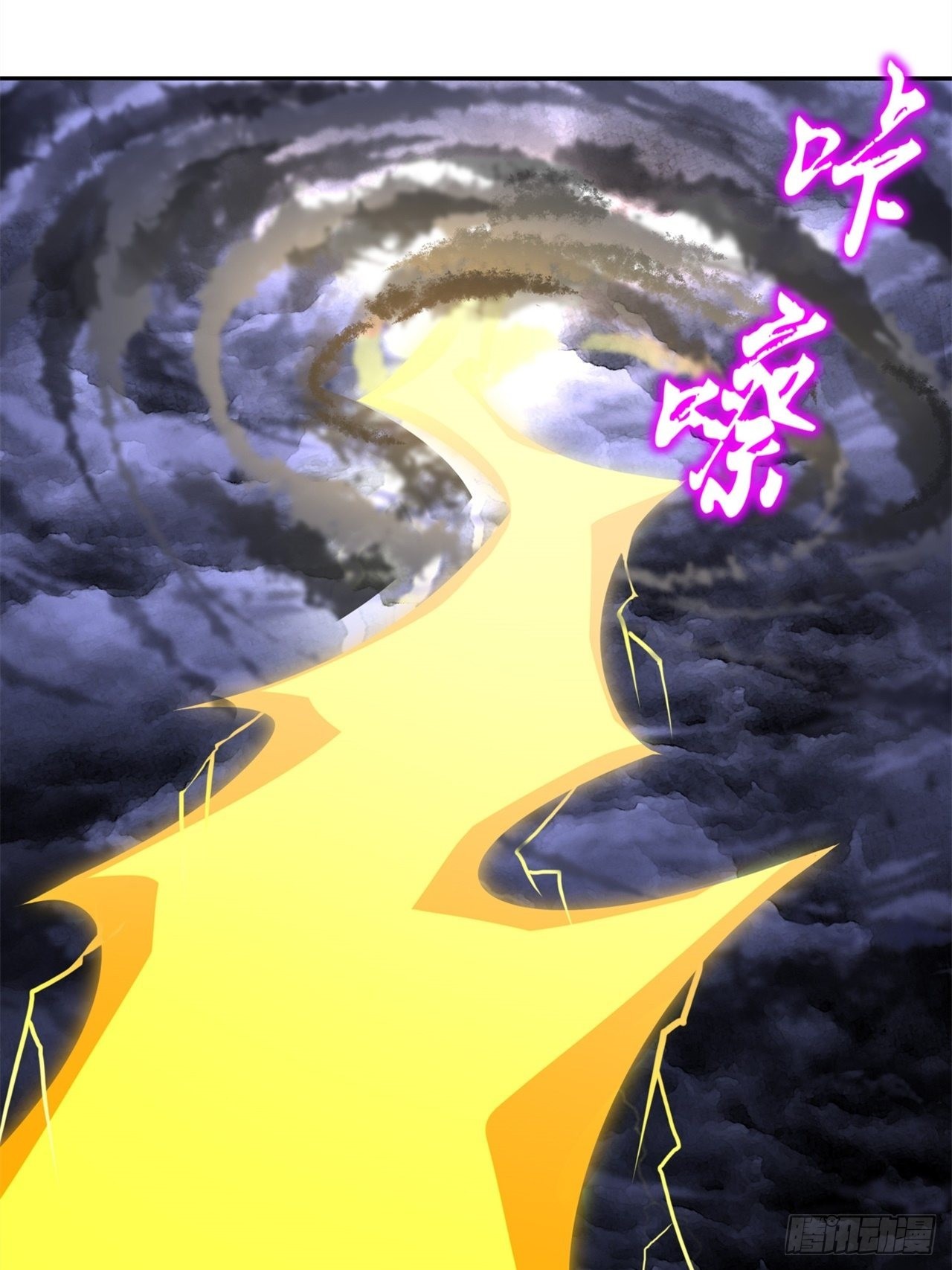《网游被迫成为隐藏职业！》第90话 攻城战 第15页