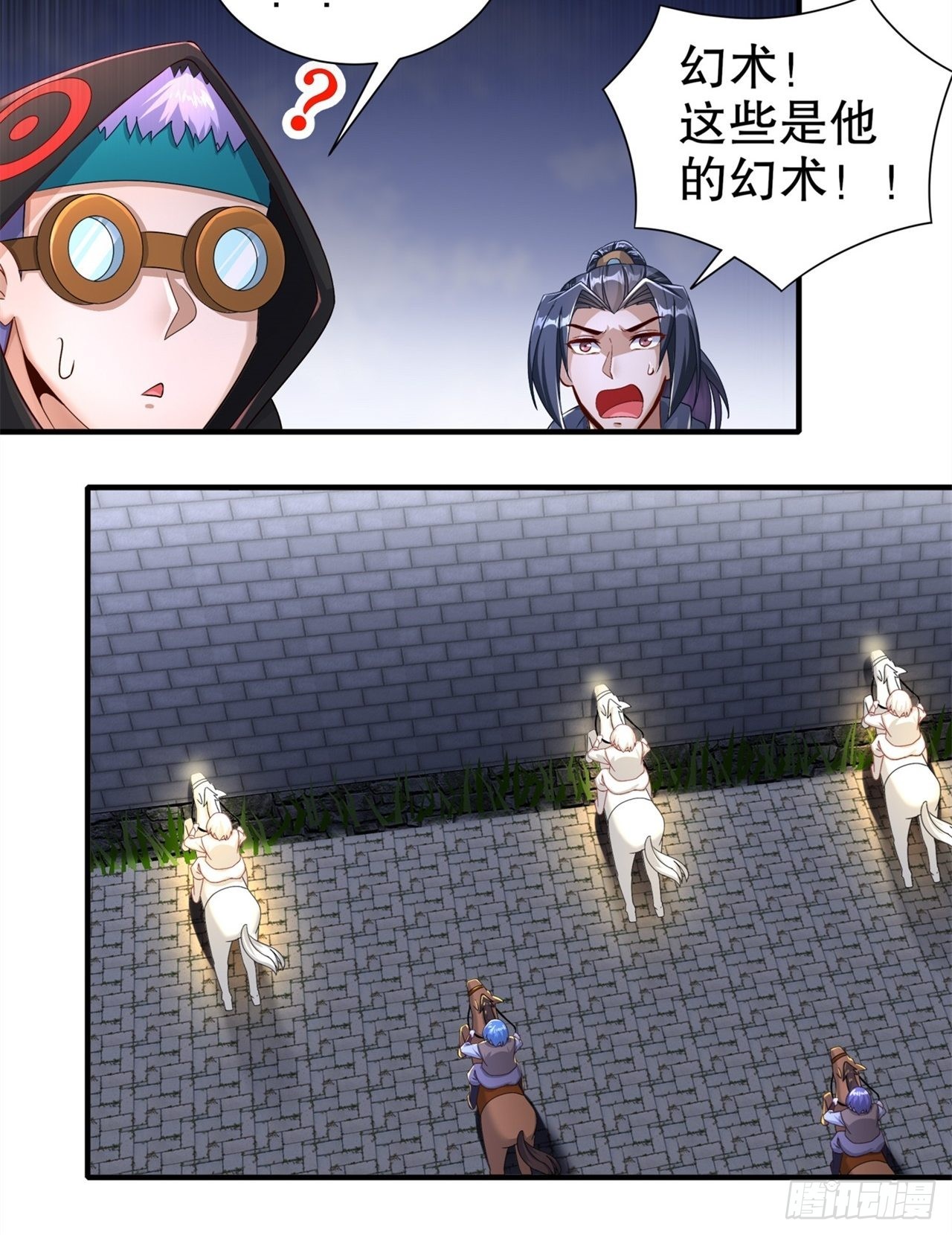 《网游被迫成为隐藏职业！》第90话 攻城战 第17页