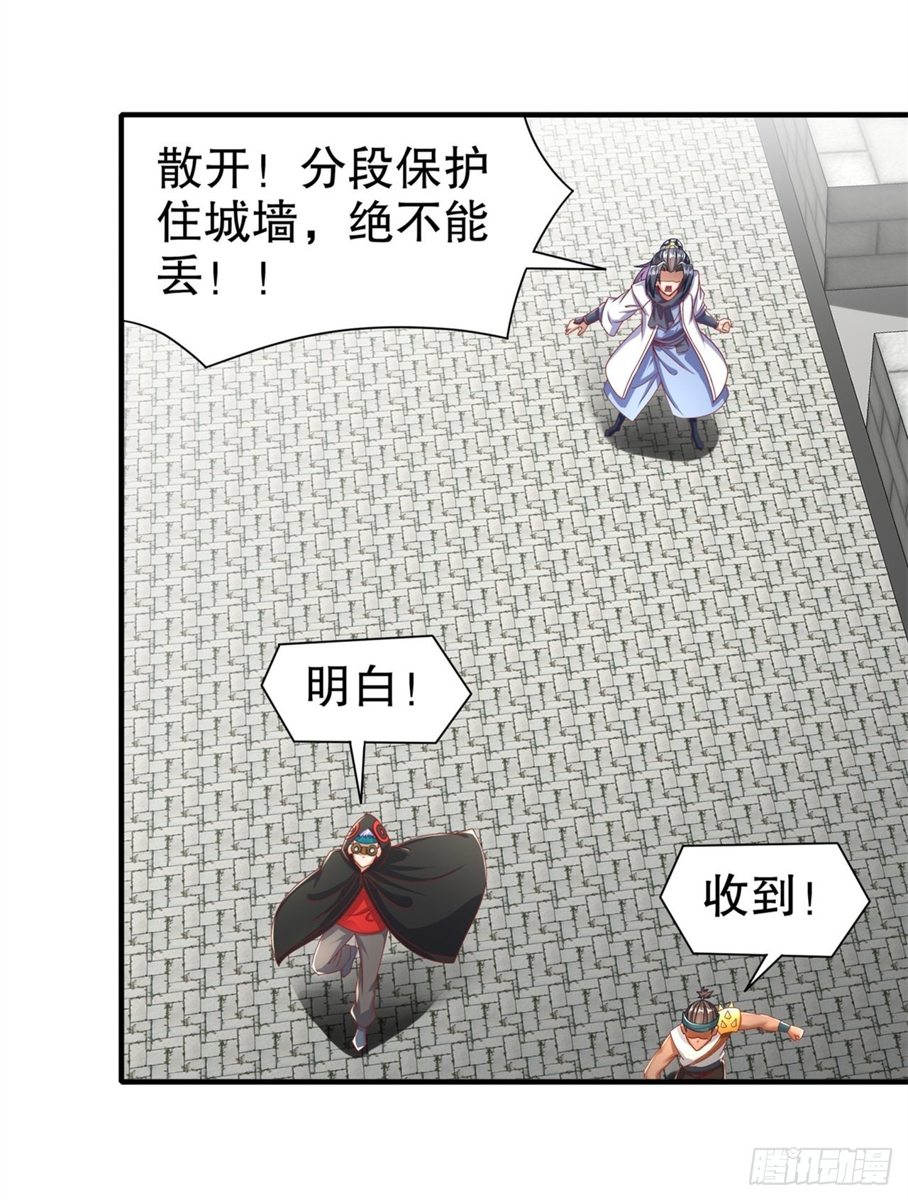 《网游被迫成为隐藏职业！》第90话 攻城战 第19页