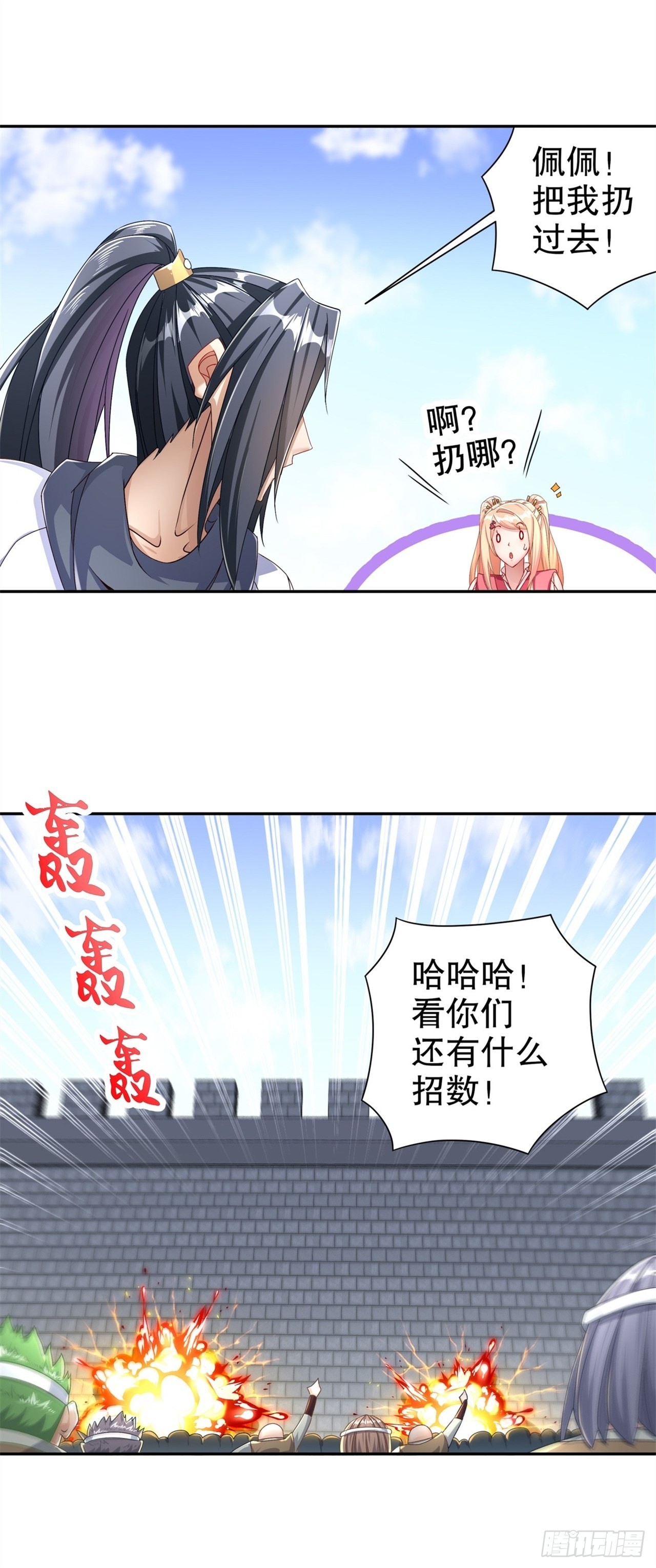 《网游被迫成为隐藏职业！》第90话 攻城战 第20页