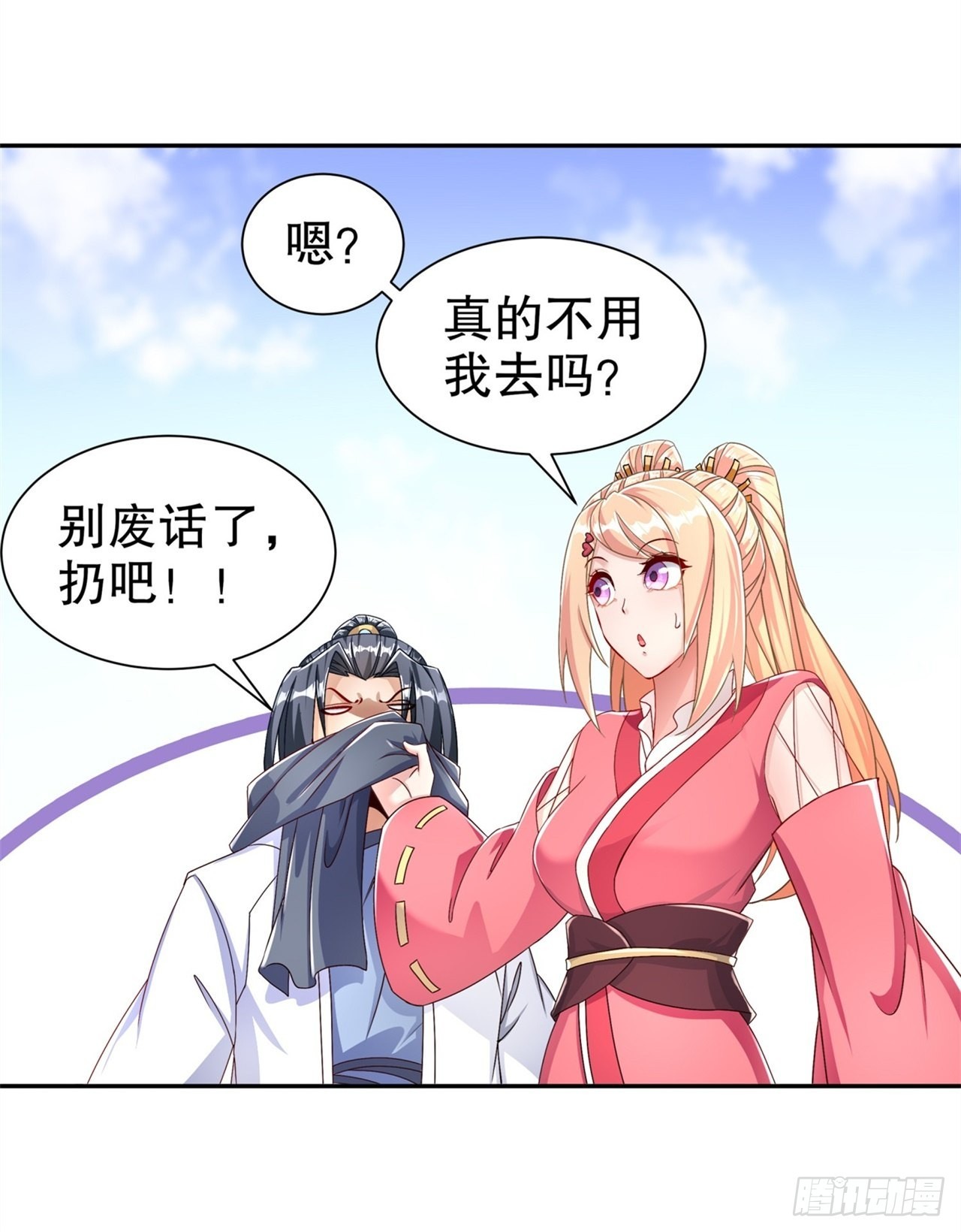 《网游被迫成为隐藏职业！》第90话 攻城战 第21页