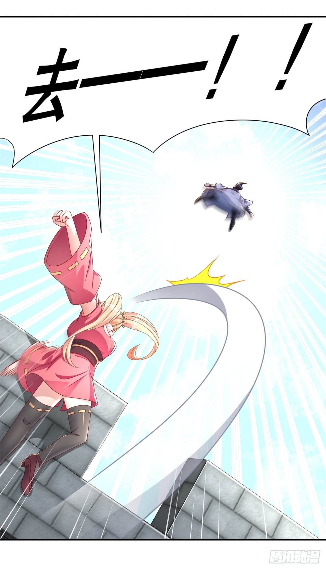 《网游被迫成为隐藏职业！》第90话 攻城战 第22页