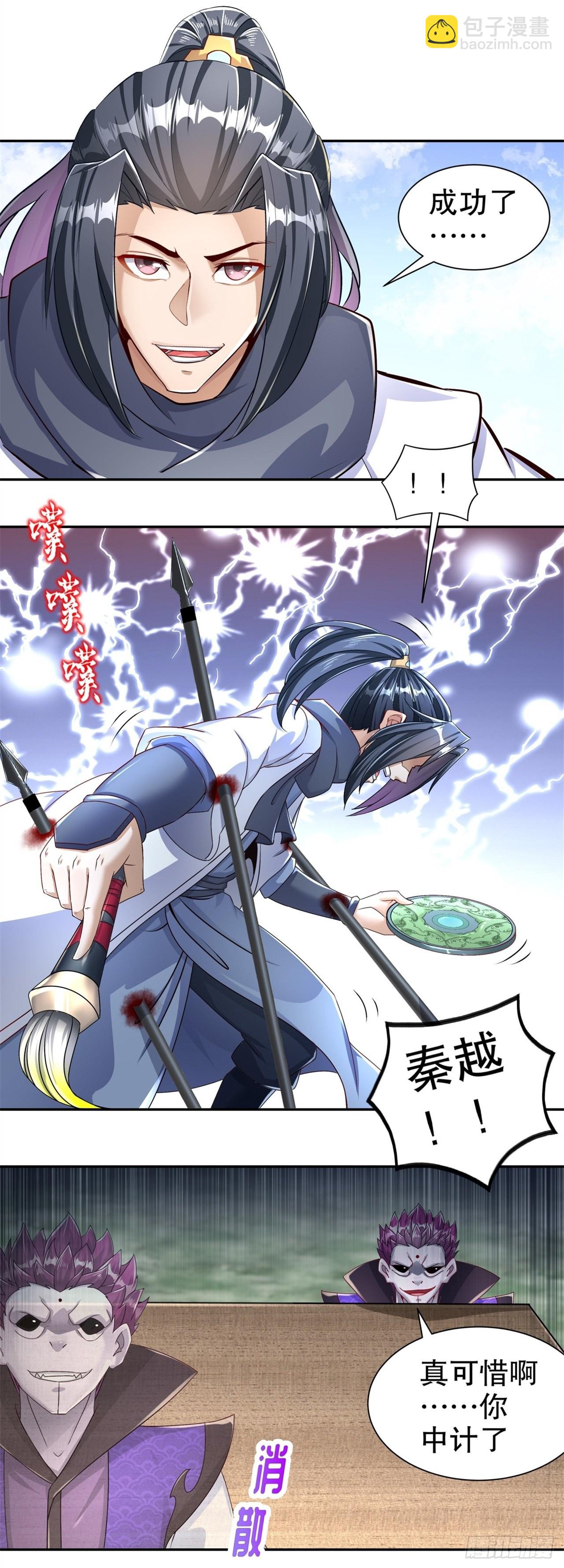 《网游被迫成为隐藏职业！》第90话 攻城战 第24页