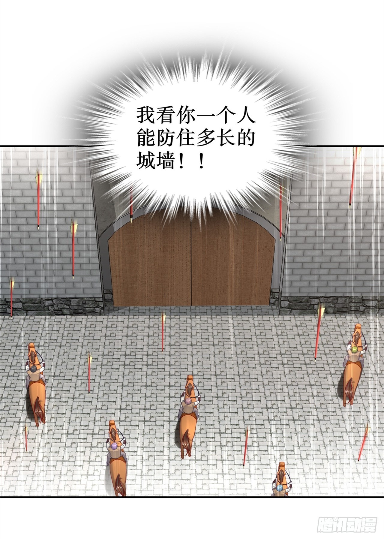 《网游被迫成为隐藏职业！》第90话 攻城战 第3页