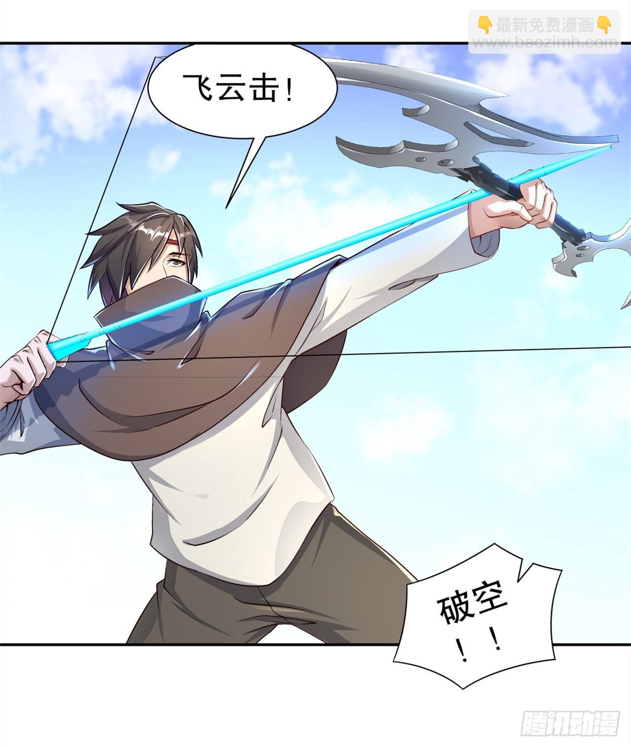 《网游被迫成为隐藏职业！》第90话 攻城战 第6页