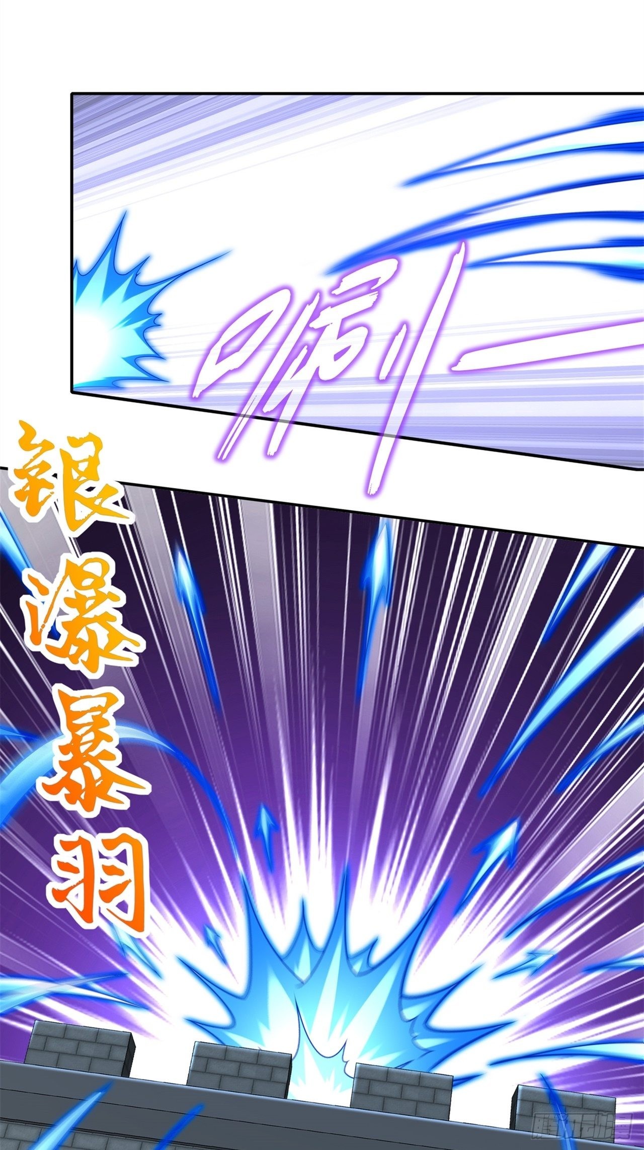 《网游被迫成为隐藏职业！》第90话 攻城战 第7页