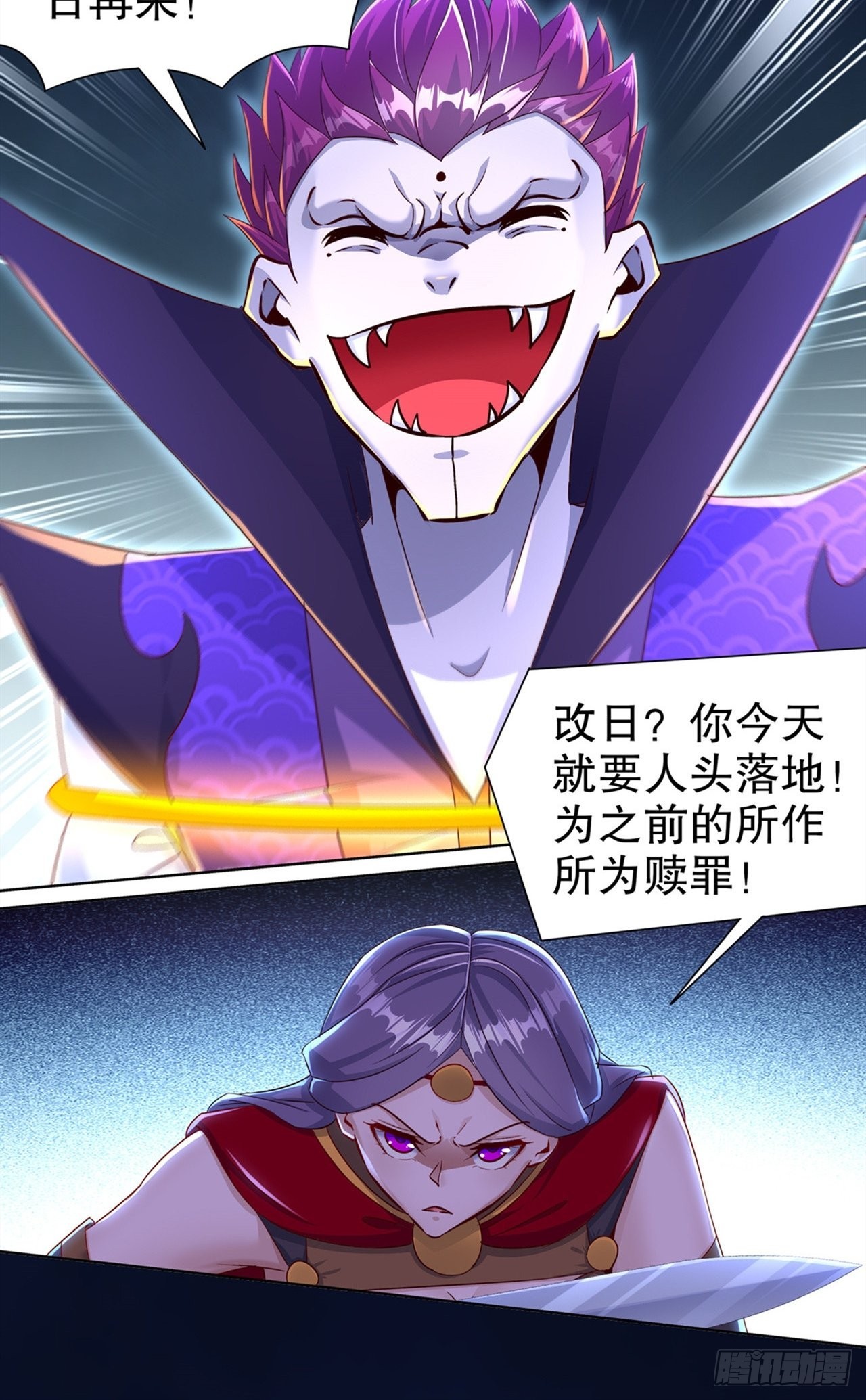 《网游被迫成为隐藏职业！》第87话 幻王 第12页