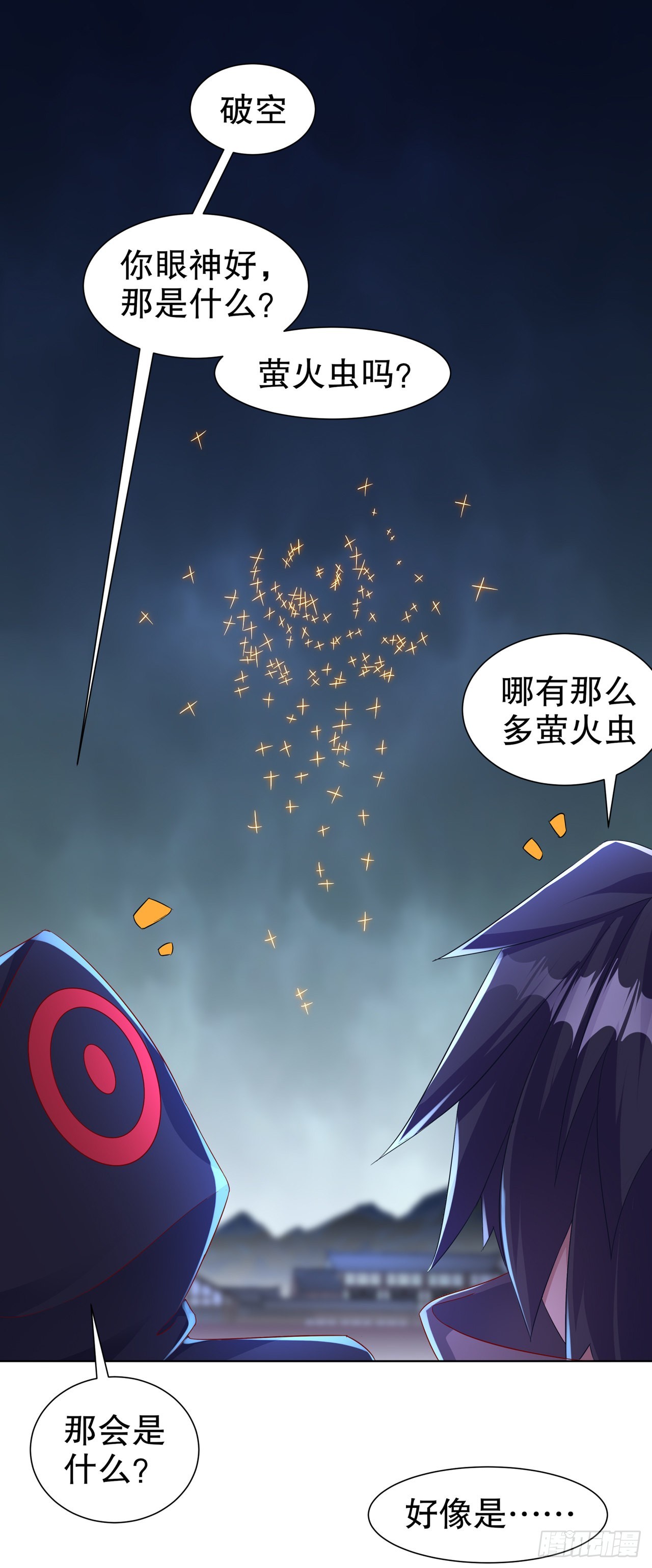 《网游被迫成为隐藏职业！》第87话 幻王 第13页