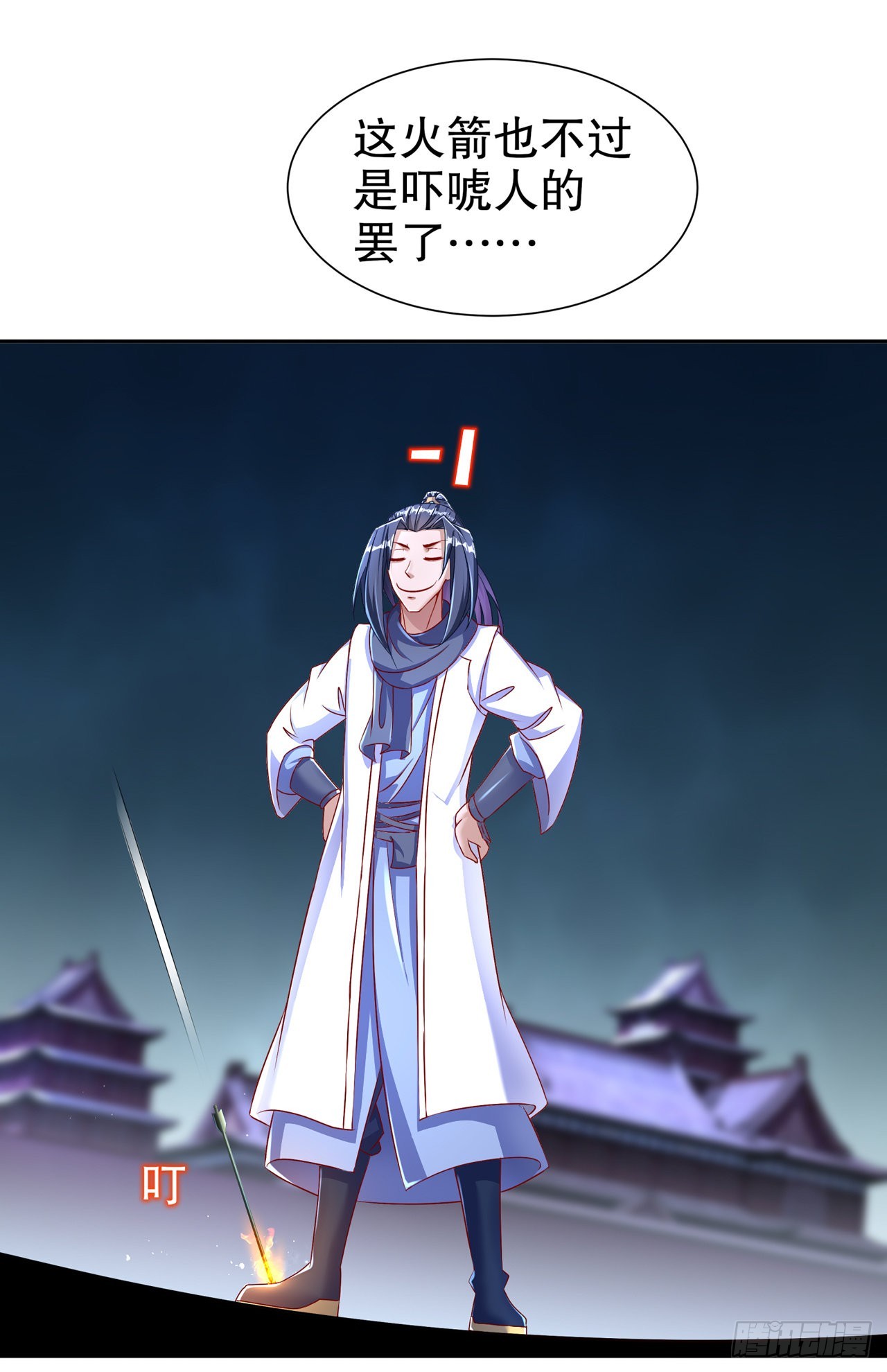 《网游被迫成为隐藏职业！》第87话 幻王 第16页