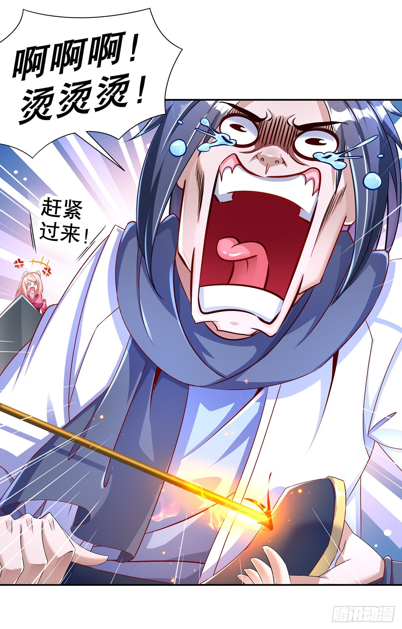 《网游被迫成为隐藏职业！》第87话 幻王 第17页