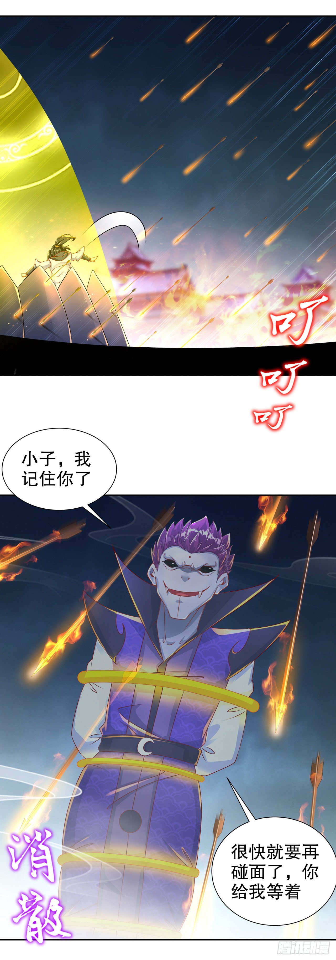 《网游被迫成为隐藏职业！》第87话 幻王 第18页