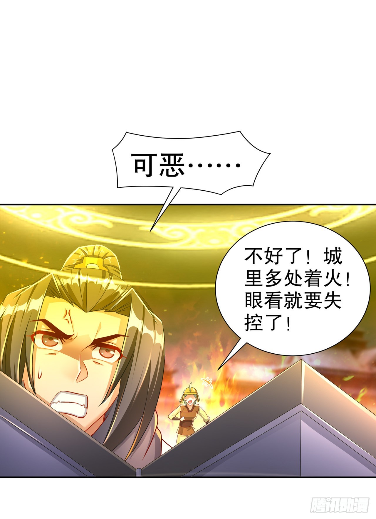 《网游被迫成为隐藏职业！》第87话 幻王 第19页
