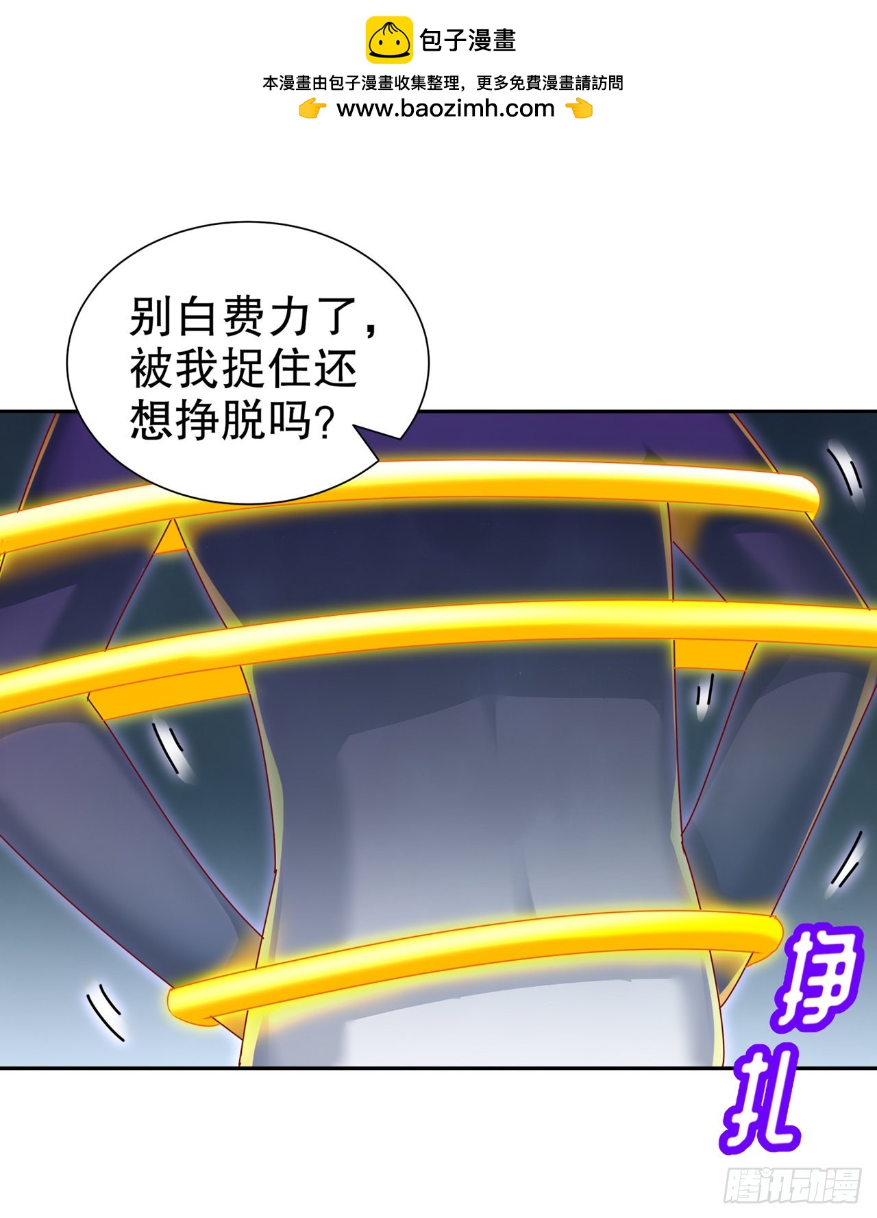 《网游被迫成为隐藏职业！》第87话 幻王 第2页