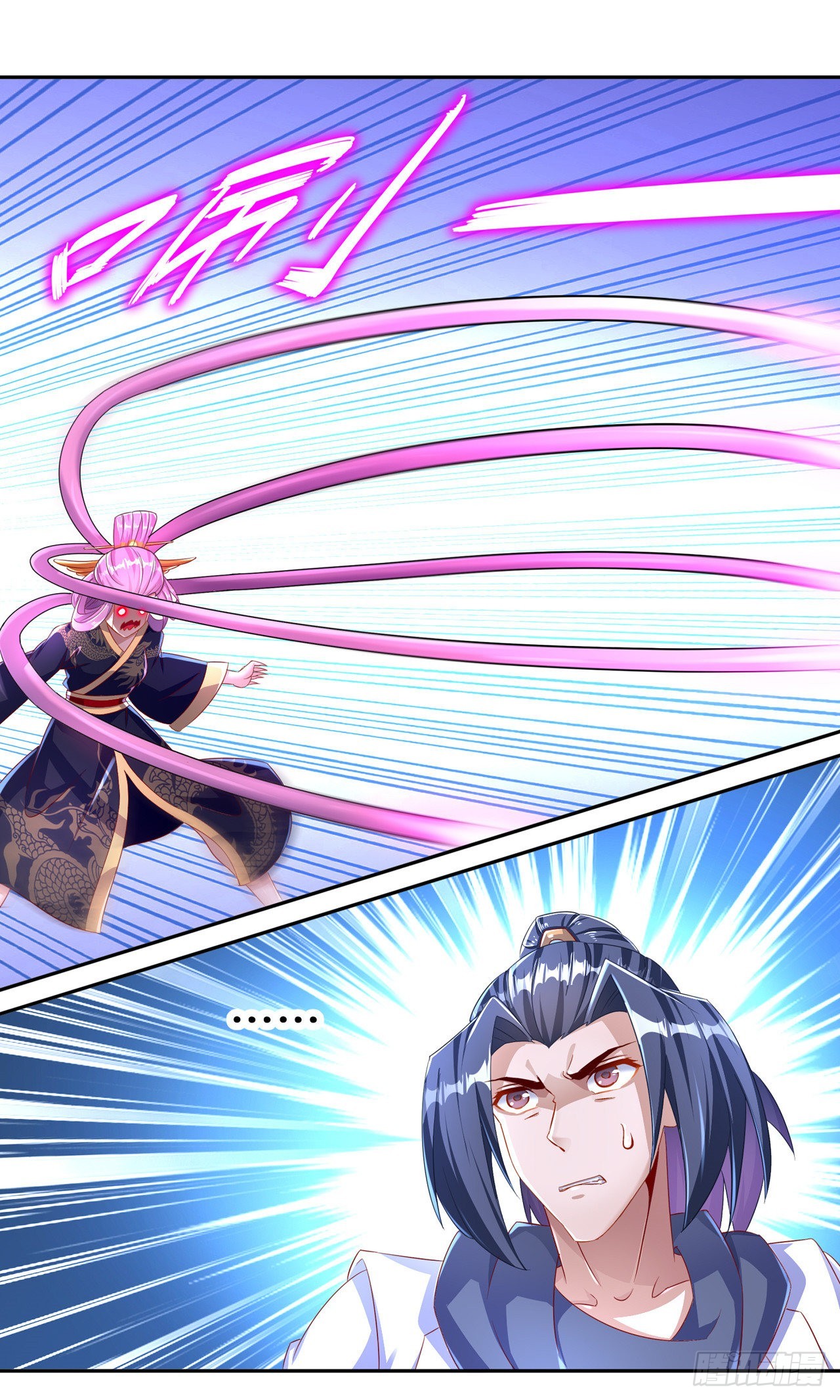 《网游被迫成为隐藏职业！》第87话 幻王 第6页