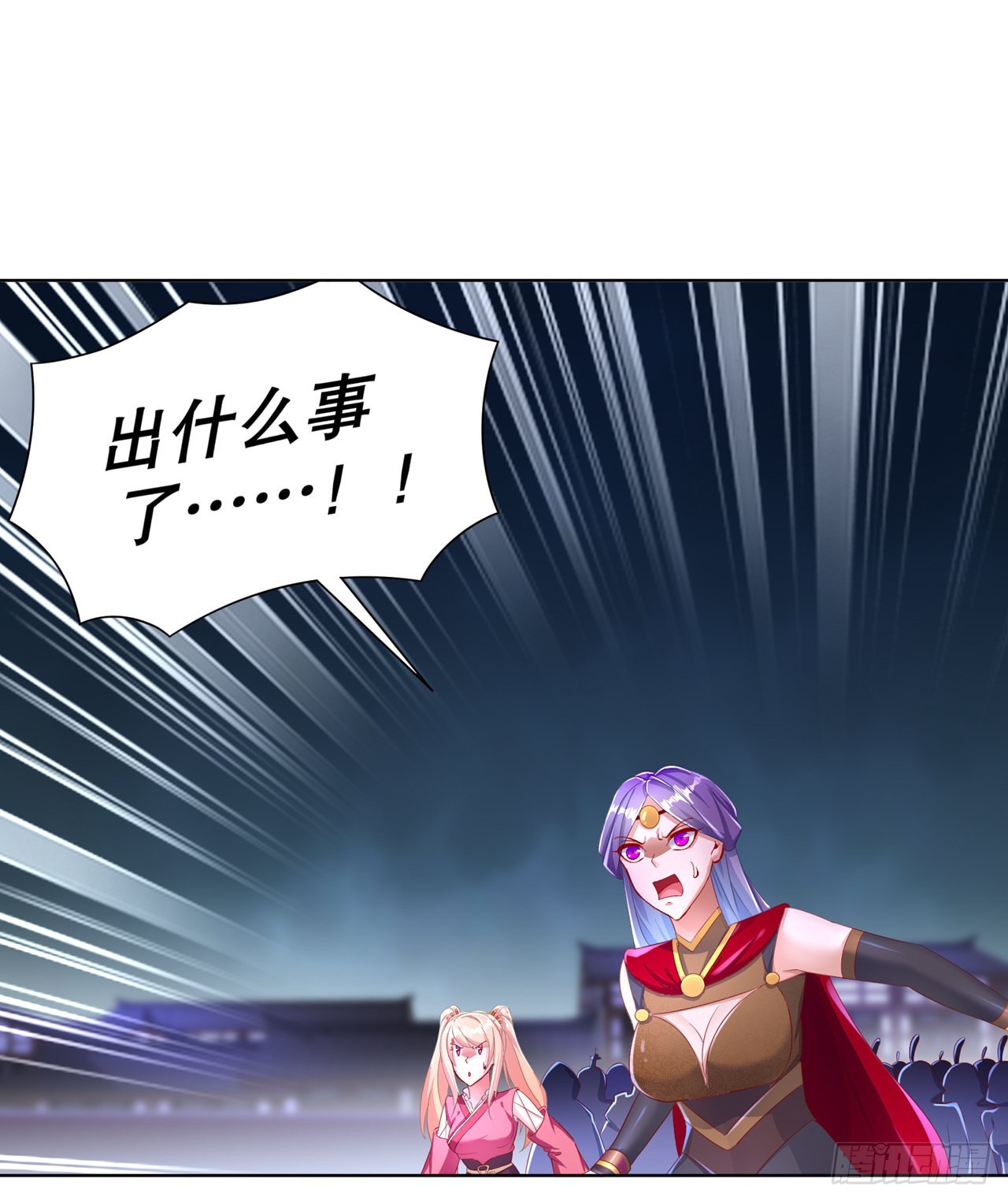 《网游被迫成为隐藏职业！》第87话 幻王 第9页