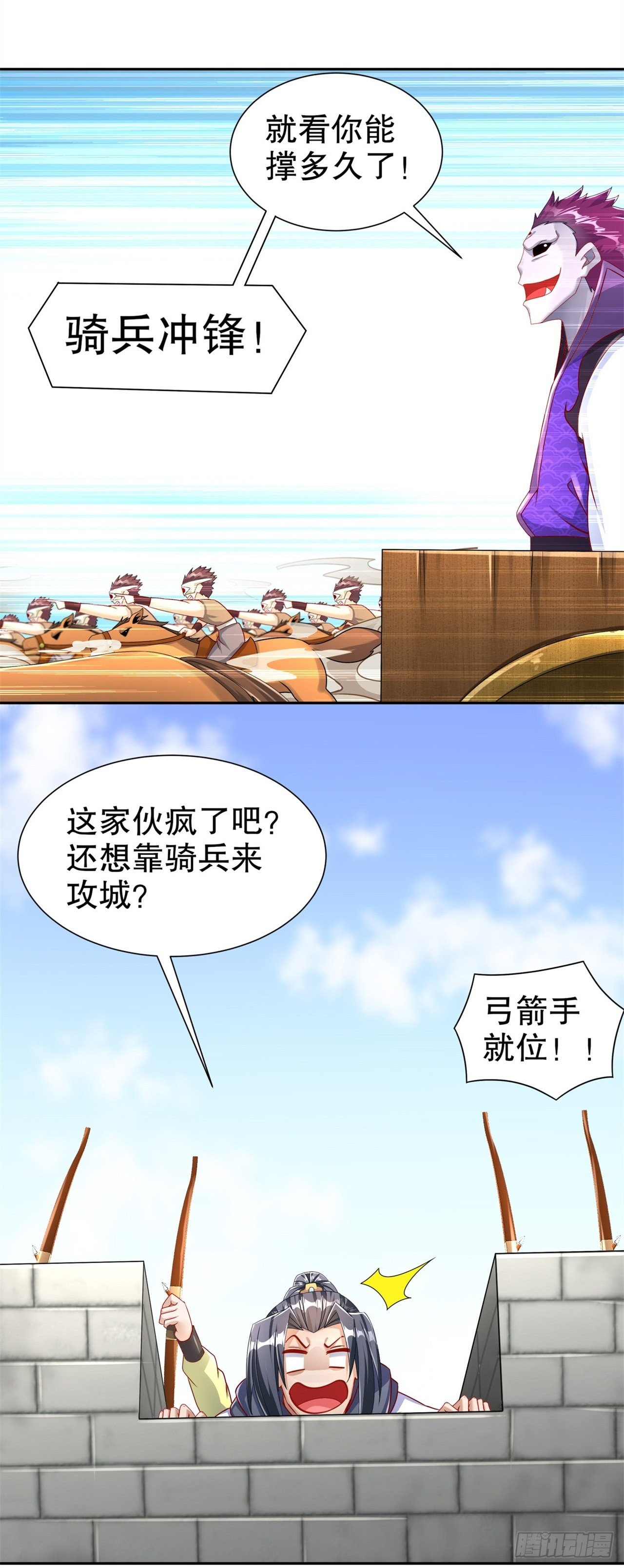 《网游被迫成为隐藏职业！》第89话 好戏即将上演 第14页