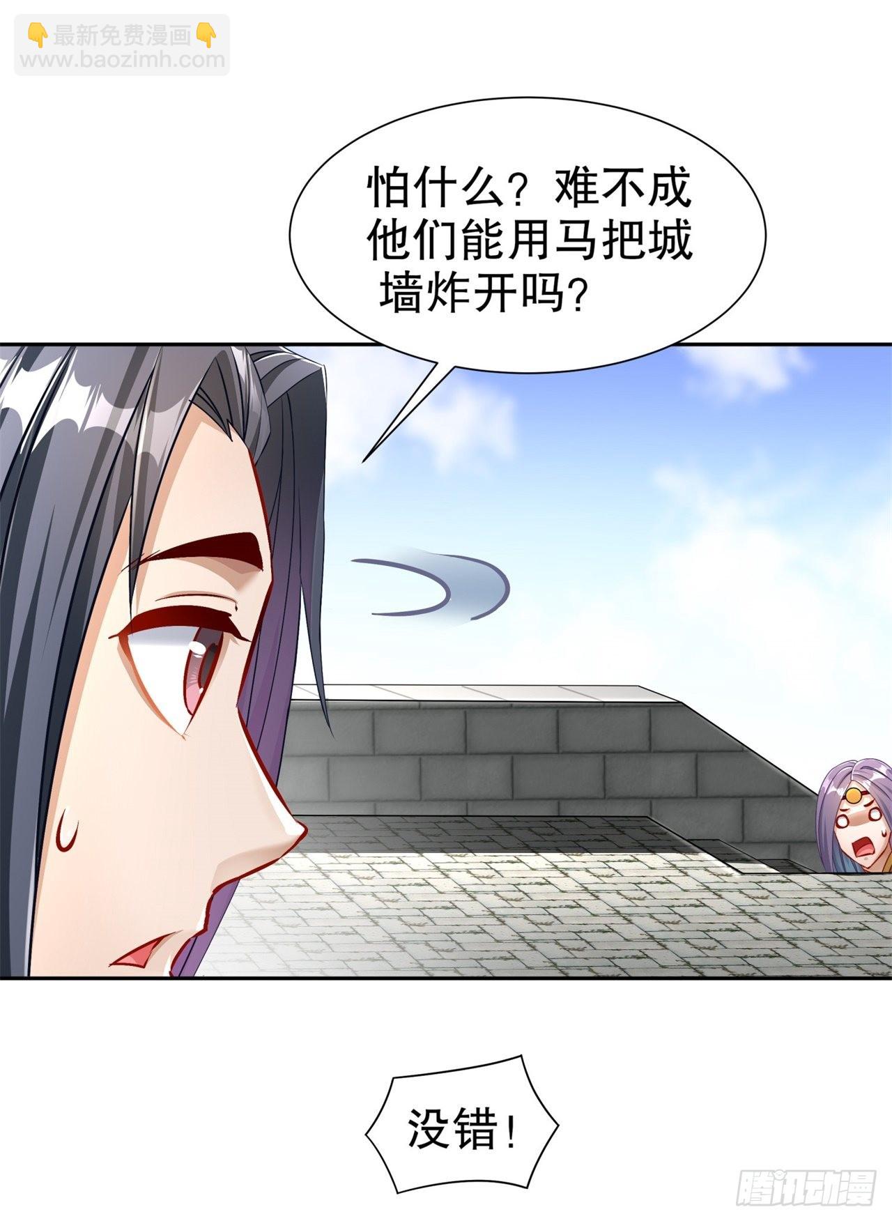 《网游被迫成为隐藏职业！》第89话 好戏即将上演 第16页