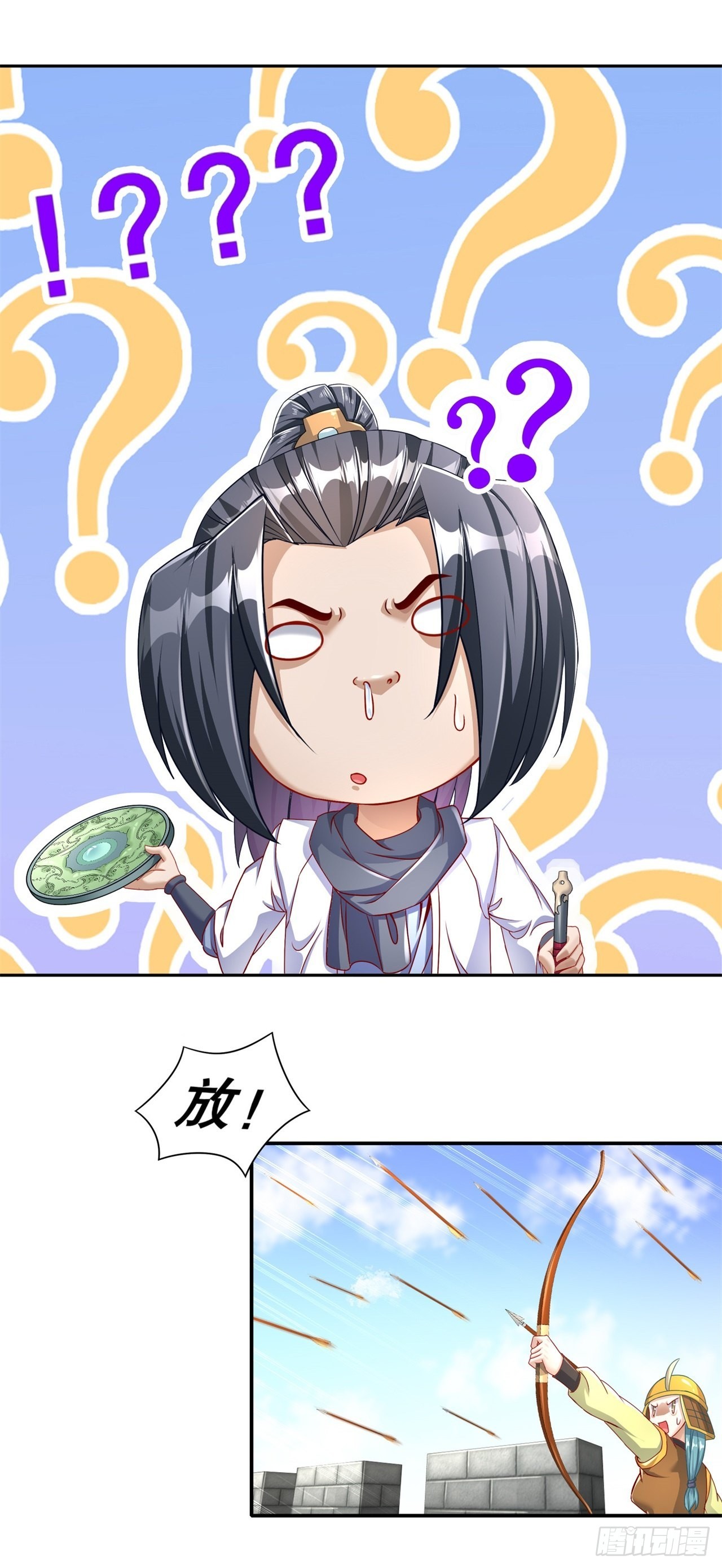 《网游被迫成为隐藏职业！》第89话 好戏即将上演 第17页