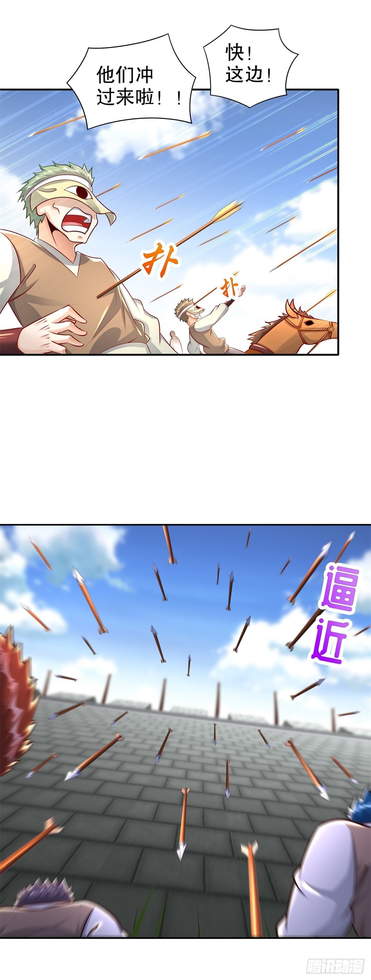 《网游被迫成为隐藏职业！》第89话 好戏即将上演 第18页