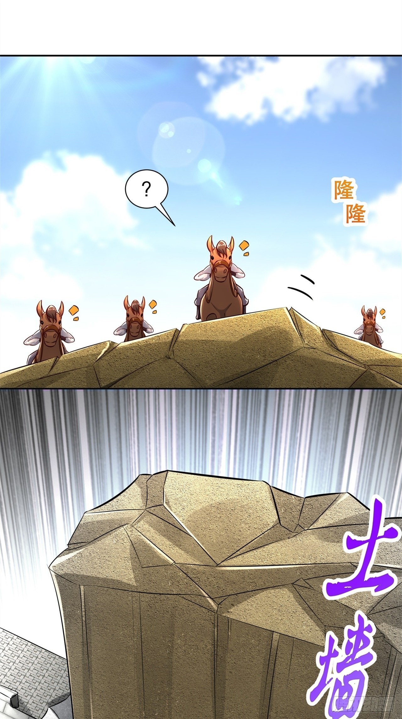 《网游被迫成为隐藏职业！》第89话 好戏即将上演 第22页