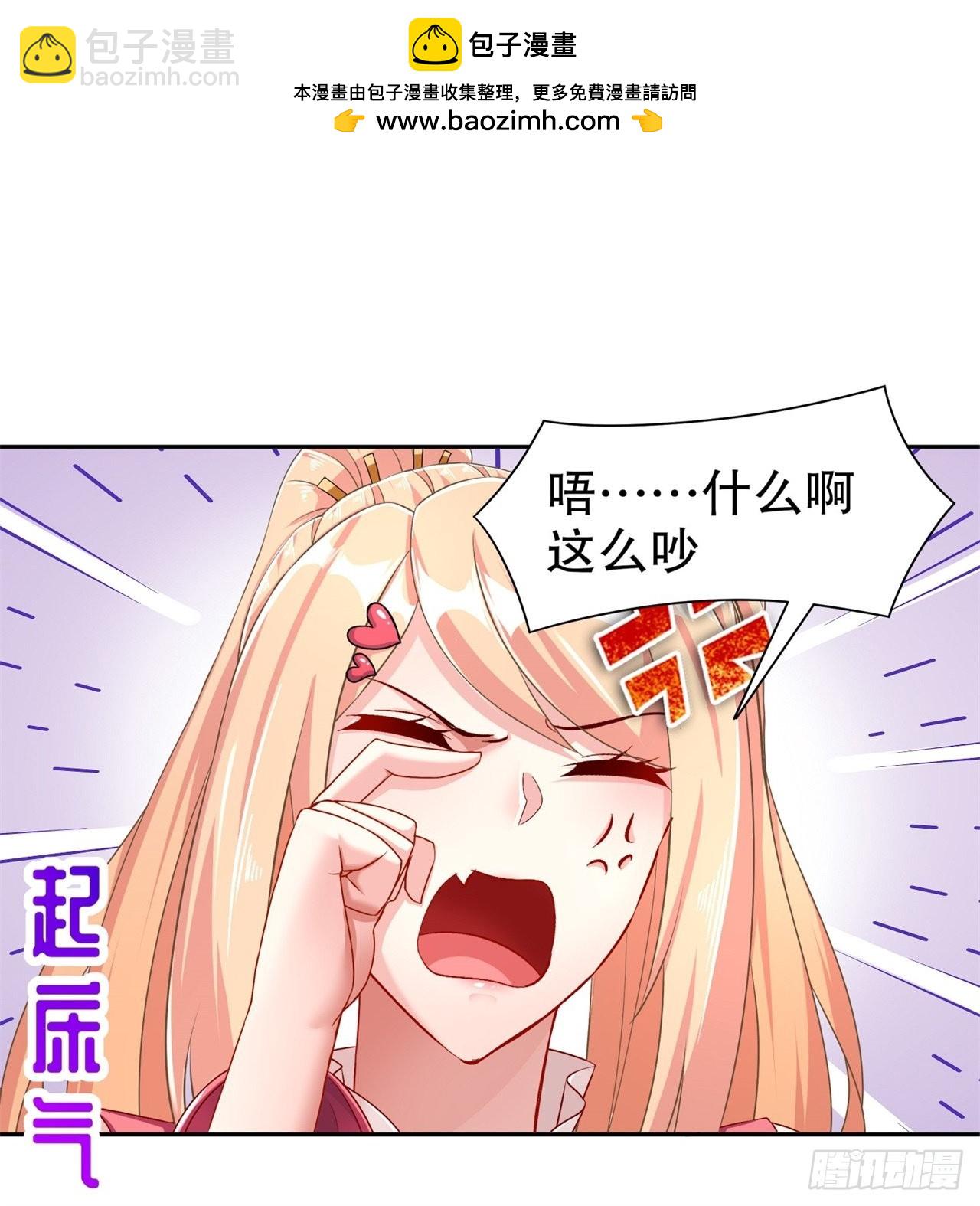 《网游被迫成为隐藏职业！》第89话 好戏即将上演 第2页
