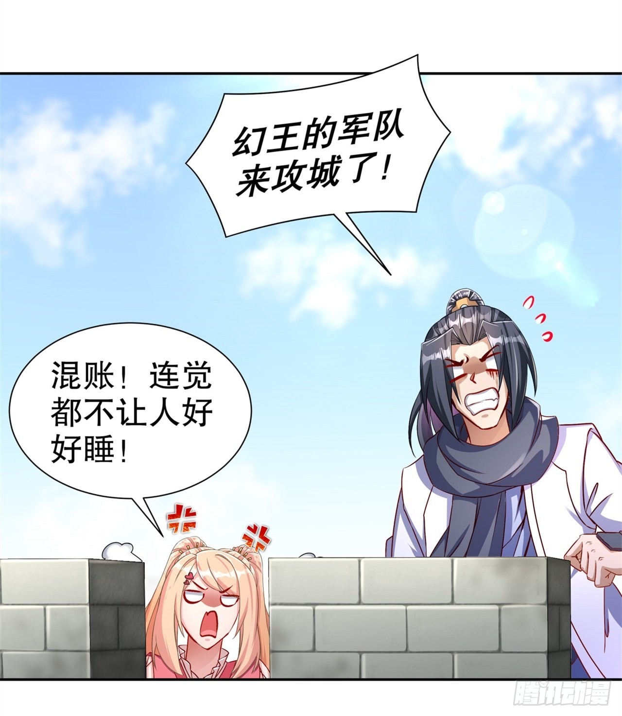 《网游被迫成为隐藏职业！》第89话 好戏即将上演 第3页