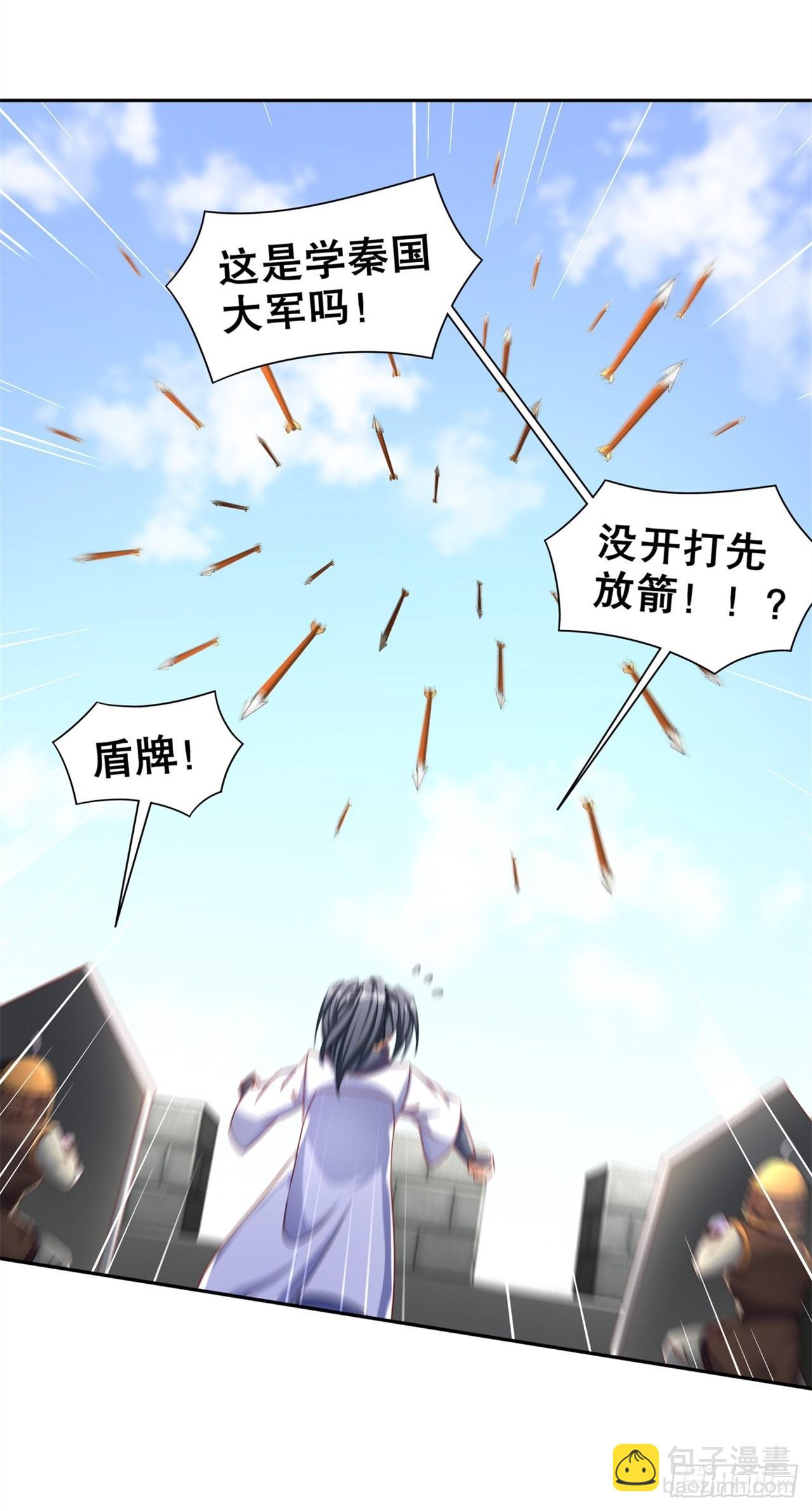 《网游被迫成为隐藏职业！》第89话 好戏即将上演 第6页