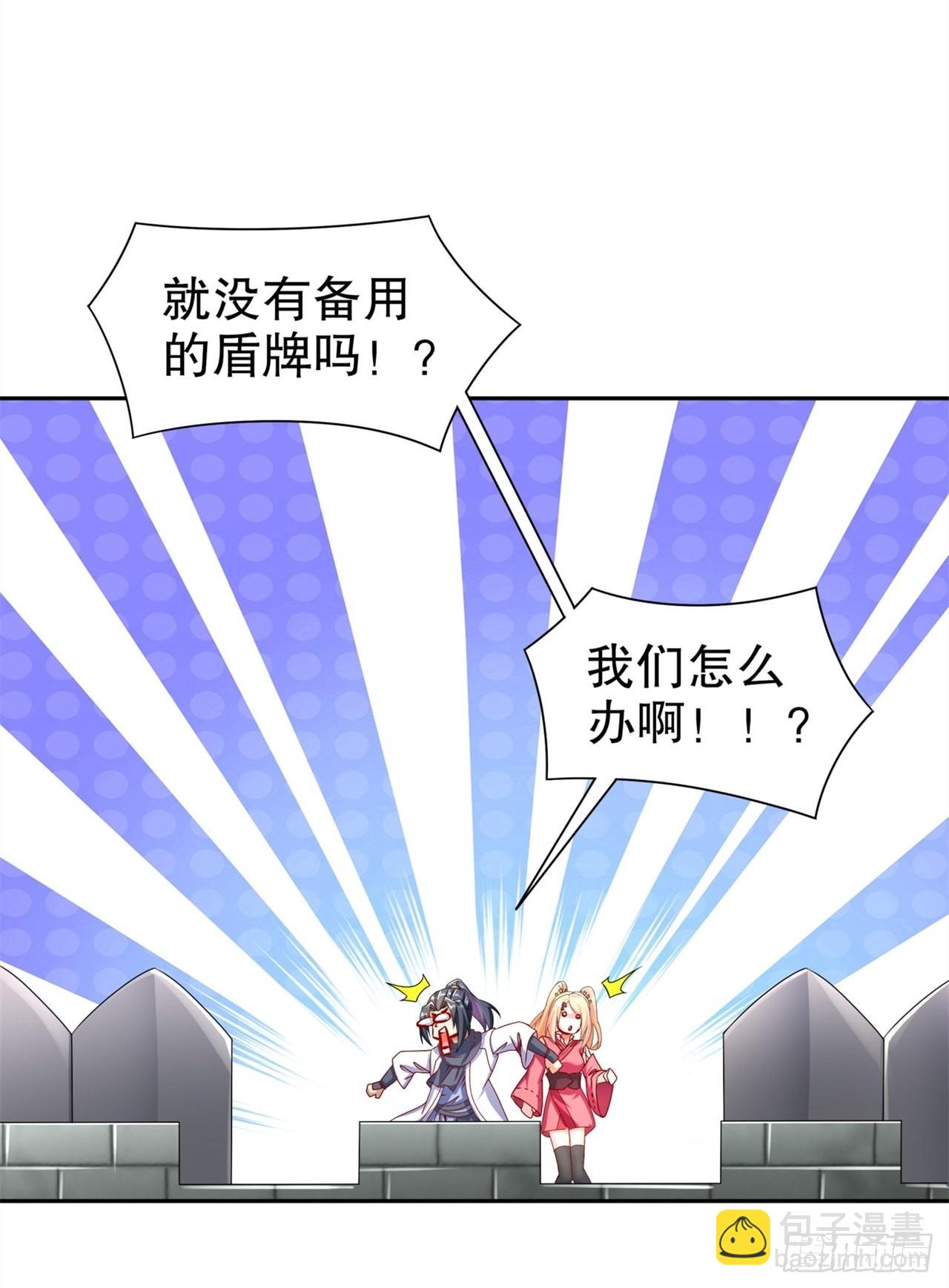 《网游被迫成为隐藏职业！》第89话 好戏即将上演 第7页