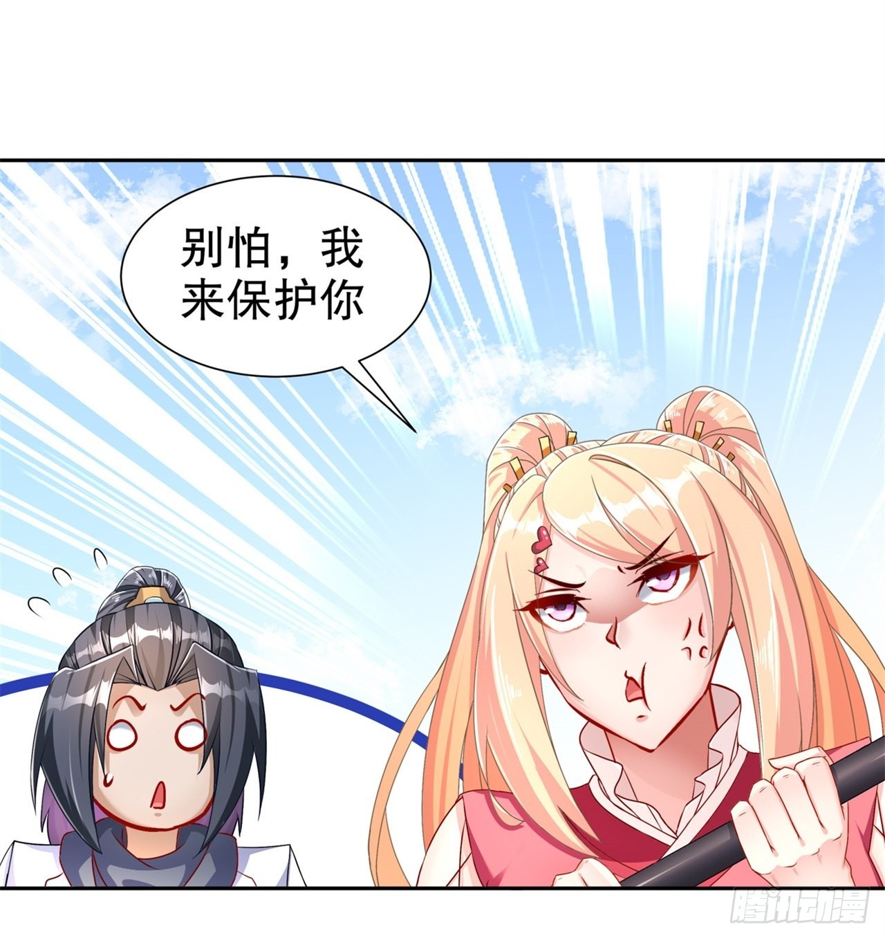 《网游被迫成为隐藏职业！》第89话 好戏即将上演 第8页