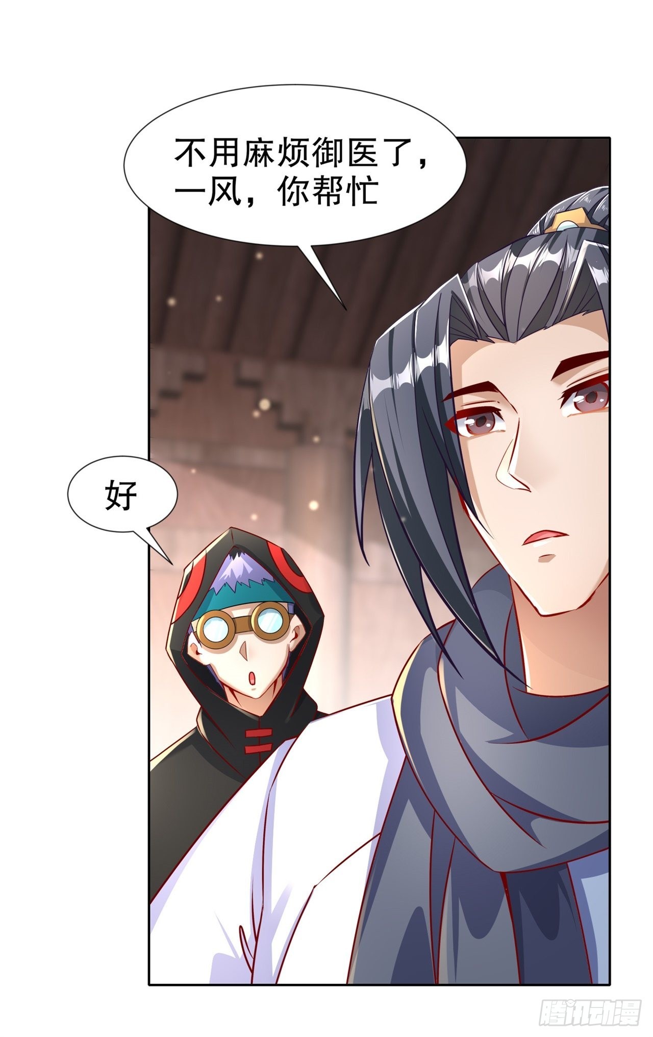《网游被迫成为隐藏职业！》第88话 小女子无以为报 第10页