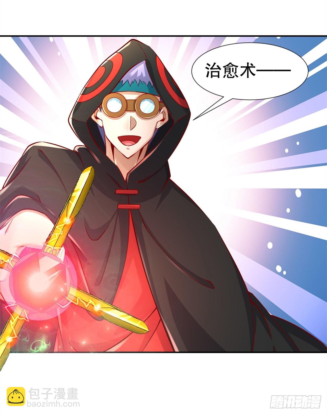 《网游被迫成为隐藏职业！》第88话 小女子无以为报 第11页