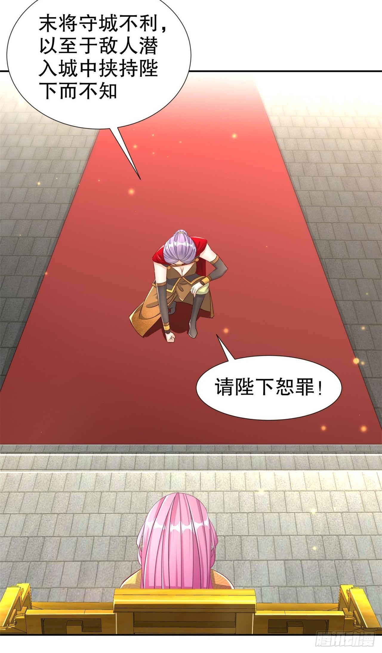 《网游被迫成为隐藏职业！》第88话 小女子无以为报 第13页