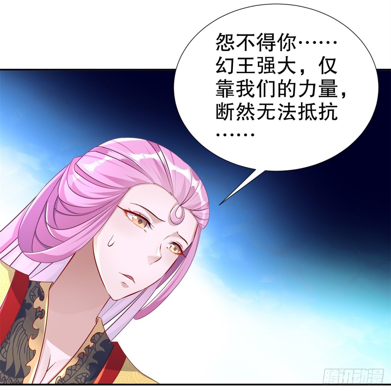 《网游被迫成为隐藏职业！》第88话 小女子无以为报 第14页