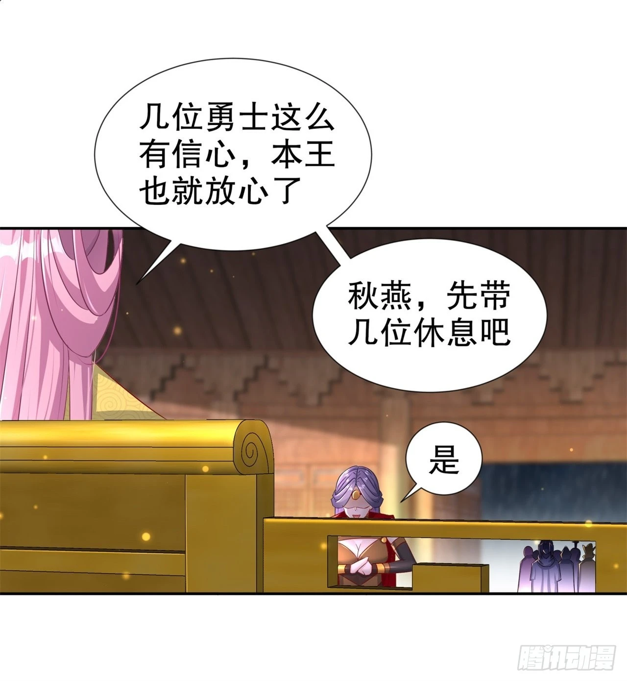 《网游被迫成为隐藏职业！》第88话 小女子无以为报 第21页
