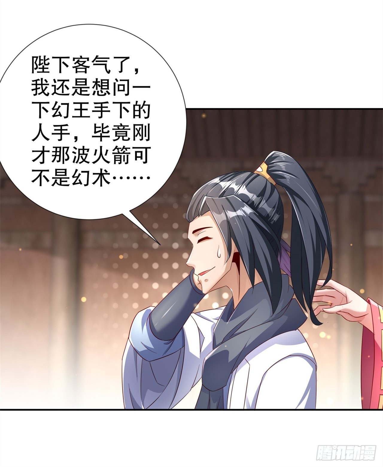 《网游被迫成为隐藏职业！》第88话 小女子无以为报 第22页