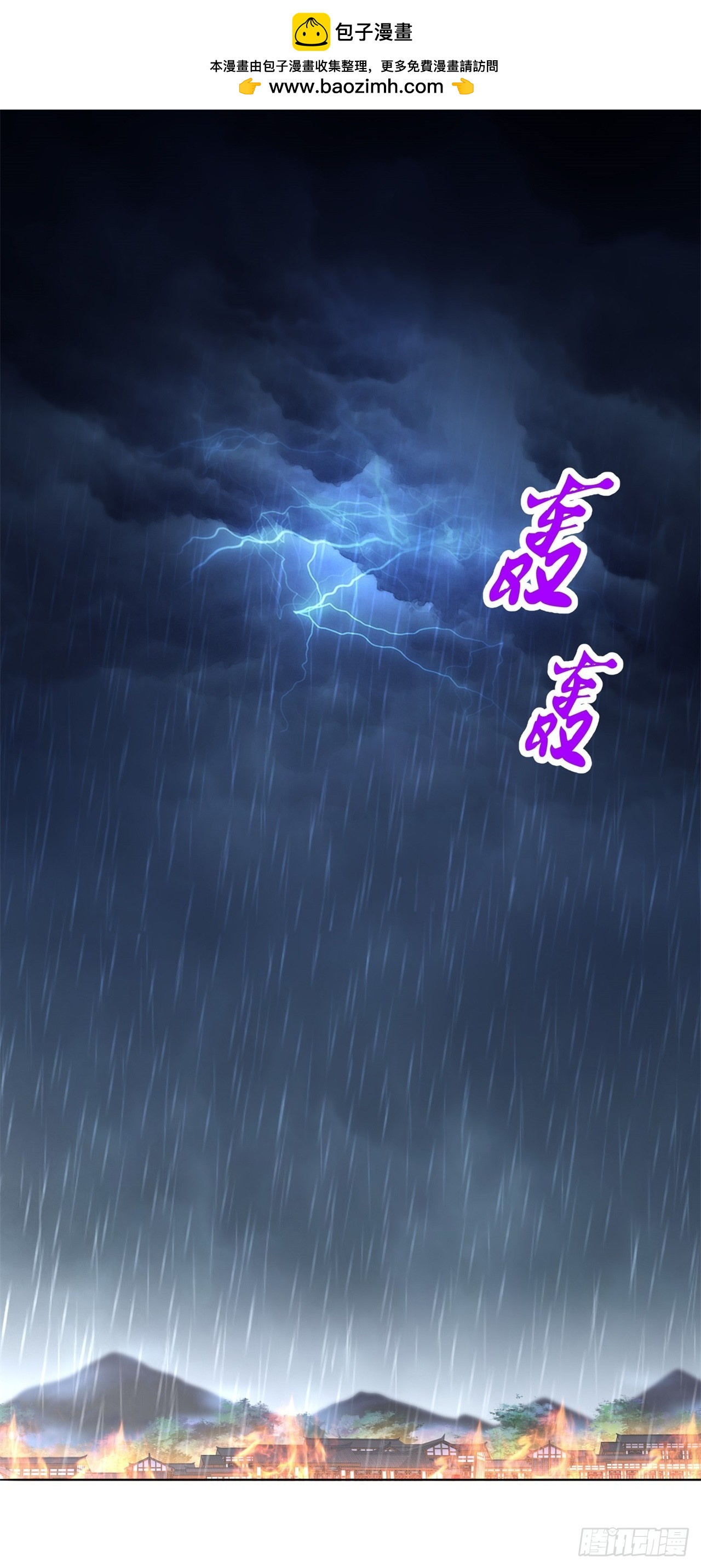 《网游被迫成为隐藏职业！》第88话 小女子无以为报 第2页