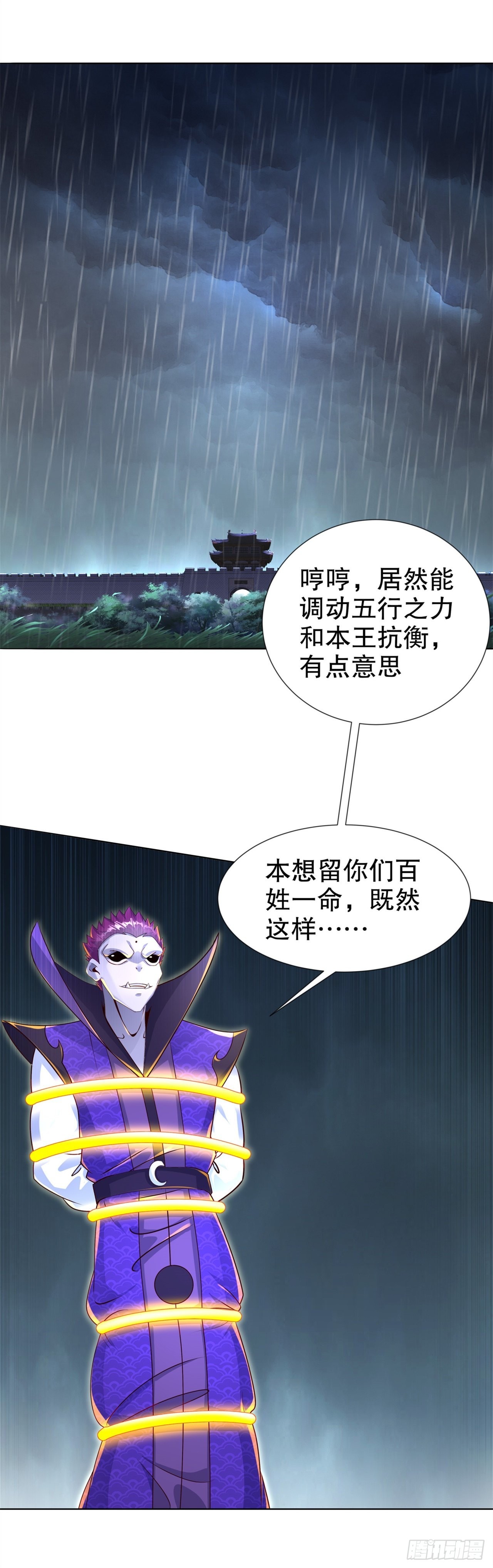 《网游被迫成为隐藏职业！》第88话 小女子无以为报 第7页