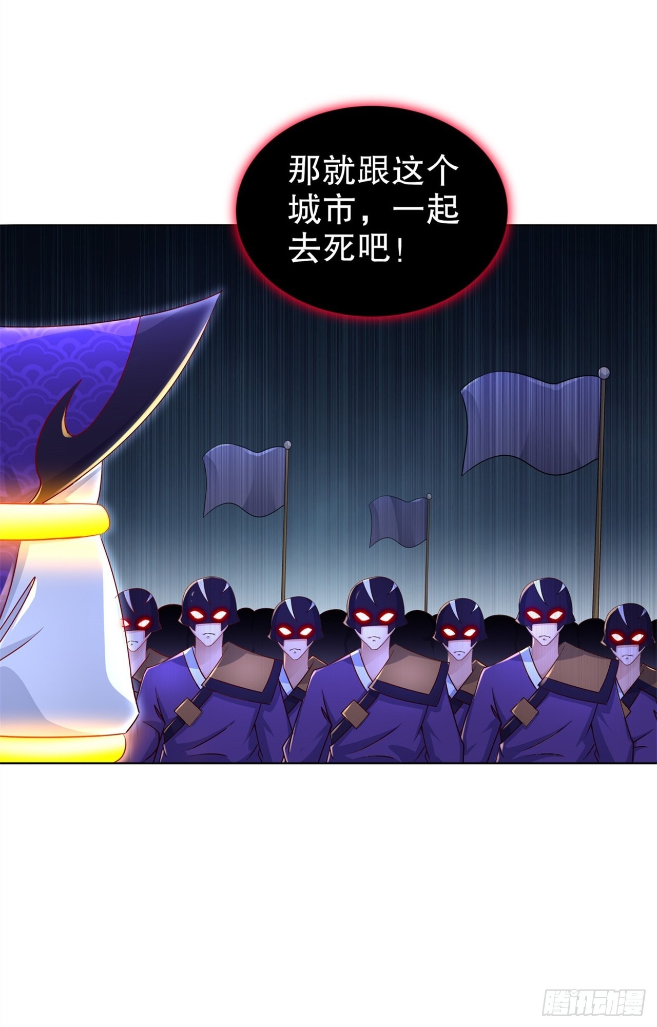 《网游被迫成为隐藏职业！》第88话 小女子无以为报 第8页