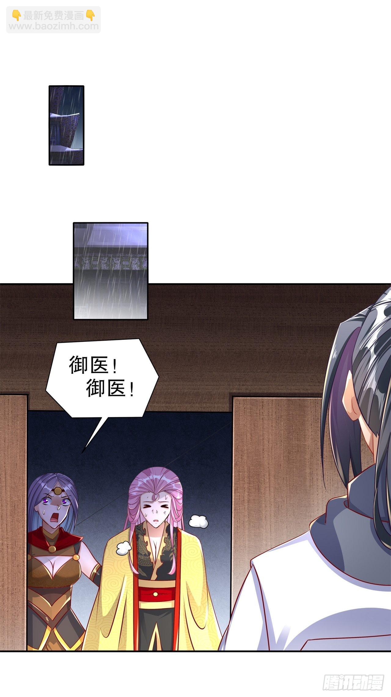 《网游被迫成为隐藏职业！》第88话 小女子无以为报 第9页