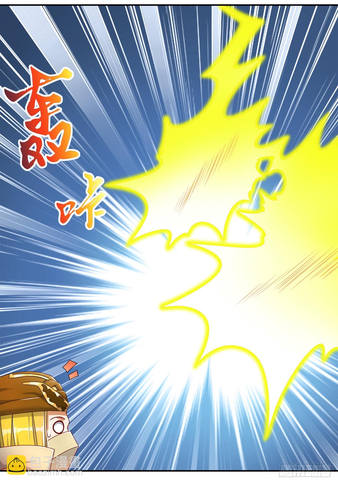 《网游被迫成为隐藏职业！》第93话 神兽玄武 第16页