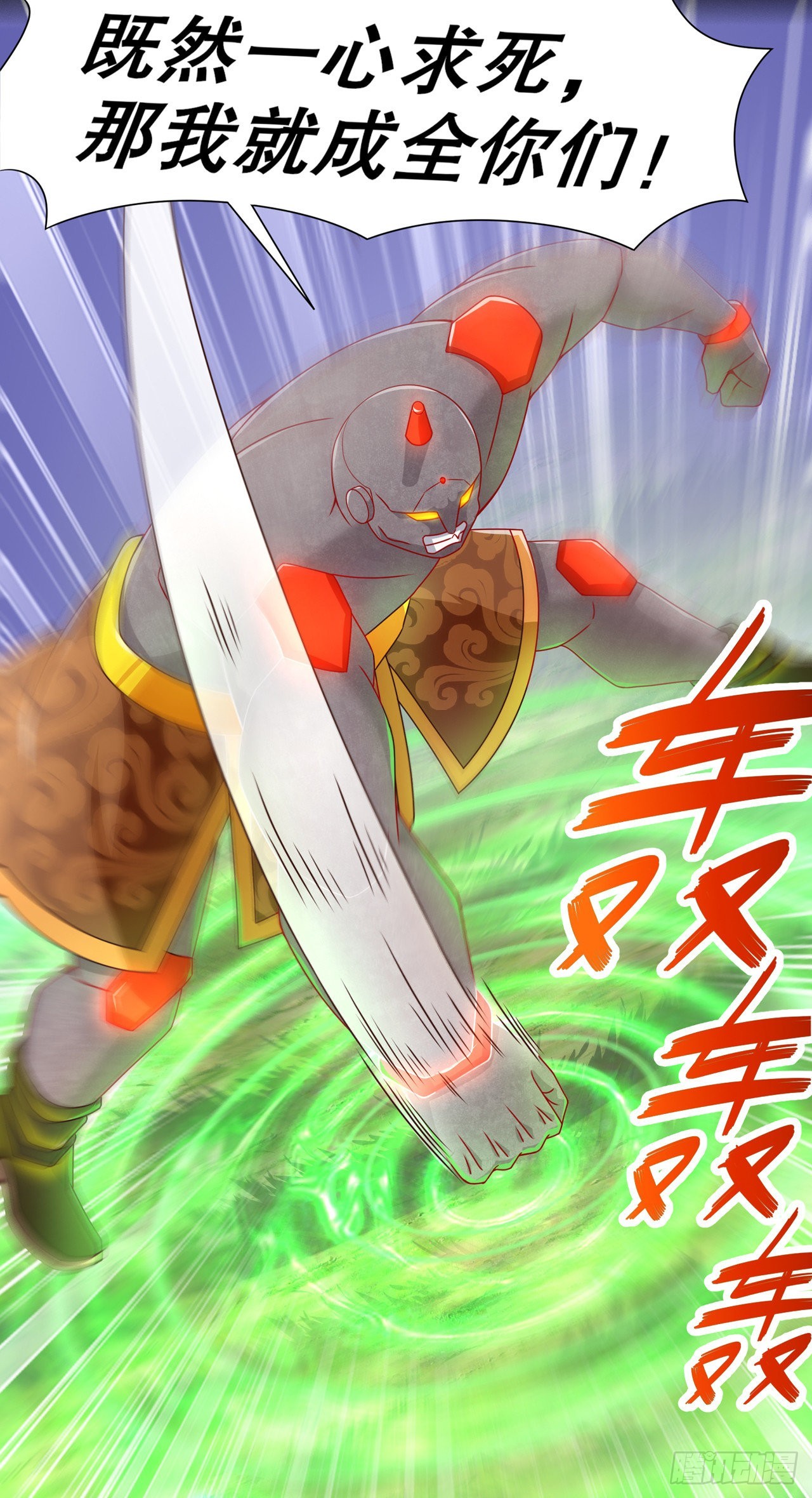 《网游被迫成为隐藏职业！》第93话 神兽玄武 第18页