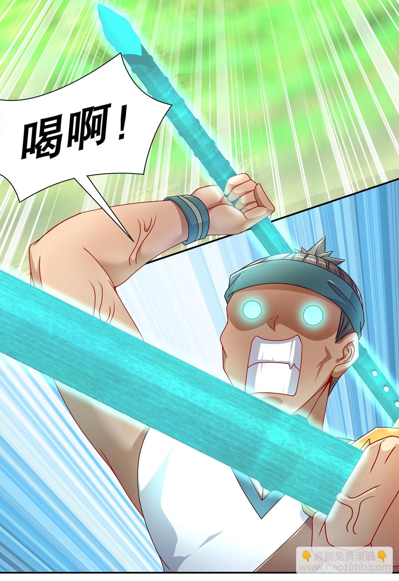 《网游被迫成为隐藏职业！》第93话 神兽玄武 第19页