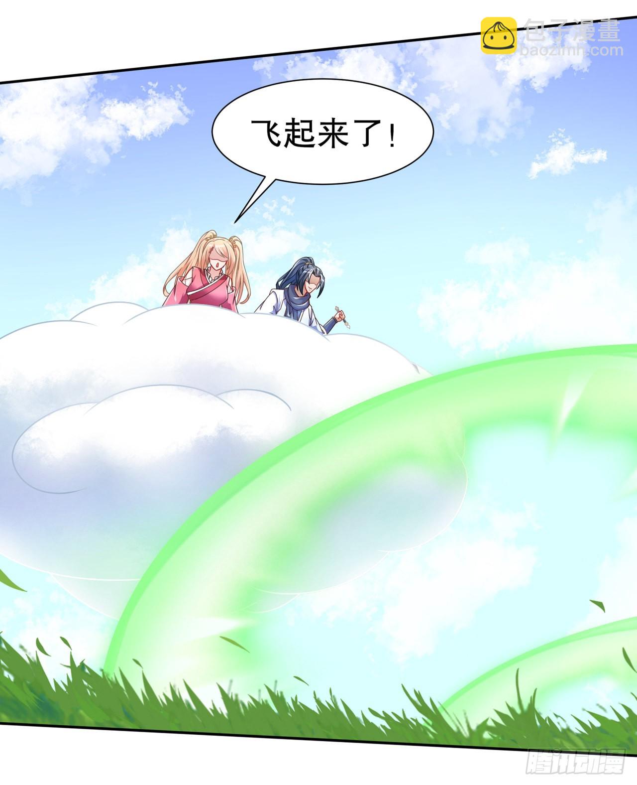 《网游被迫成为隐藏职业！》第93话 神兽玄武 第21页