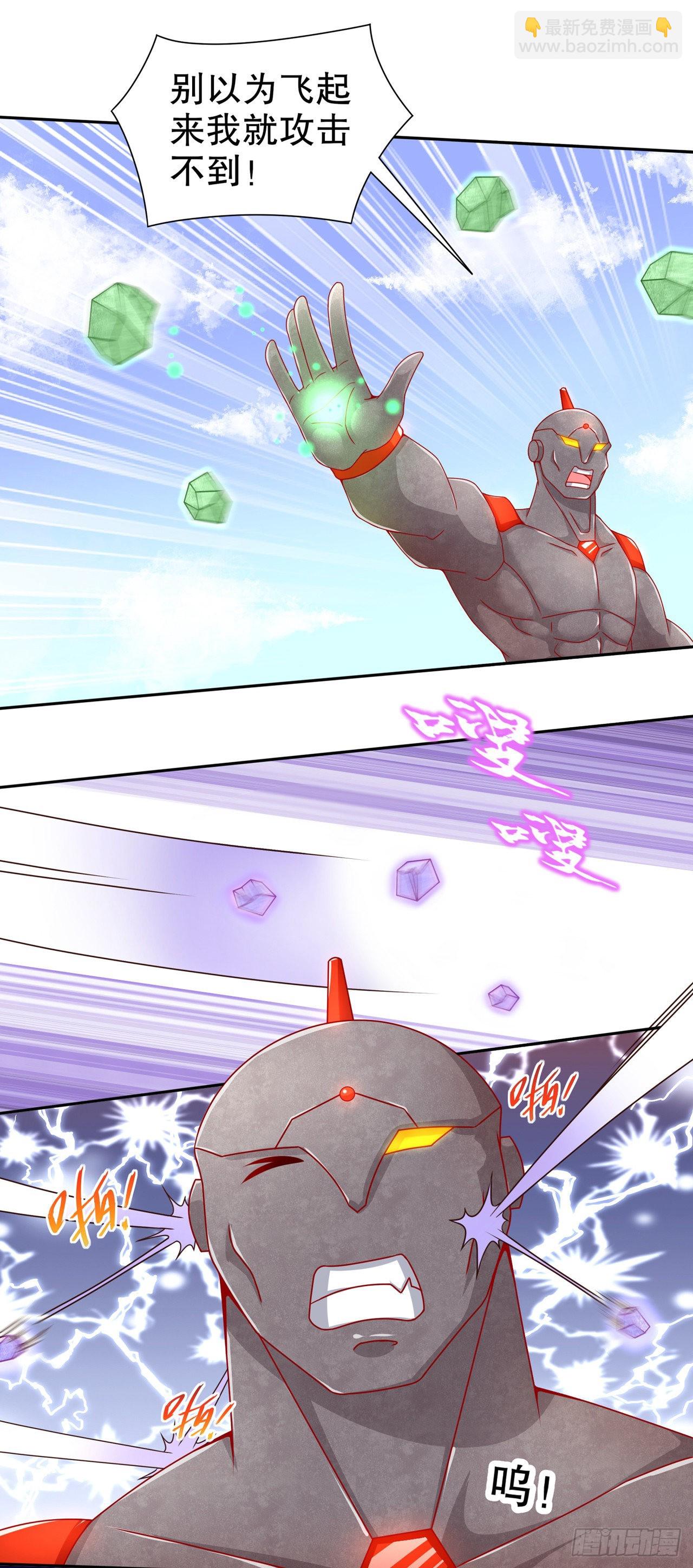 《网游被迫成为隐藏职业！》第93话 神兽玄武 第22页