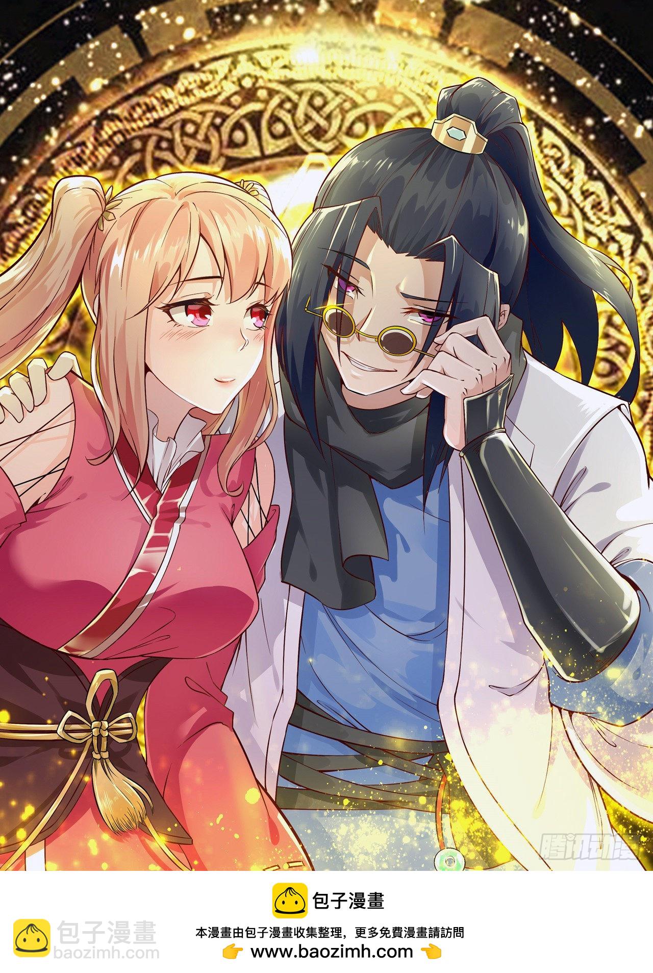《网游被迫成为隐藏职业！》第93话 神兽玄武 第24页
